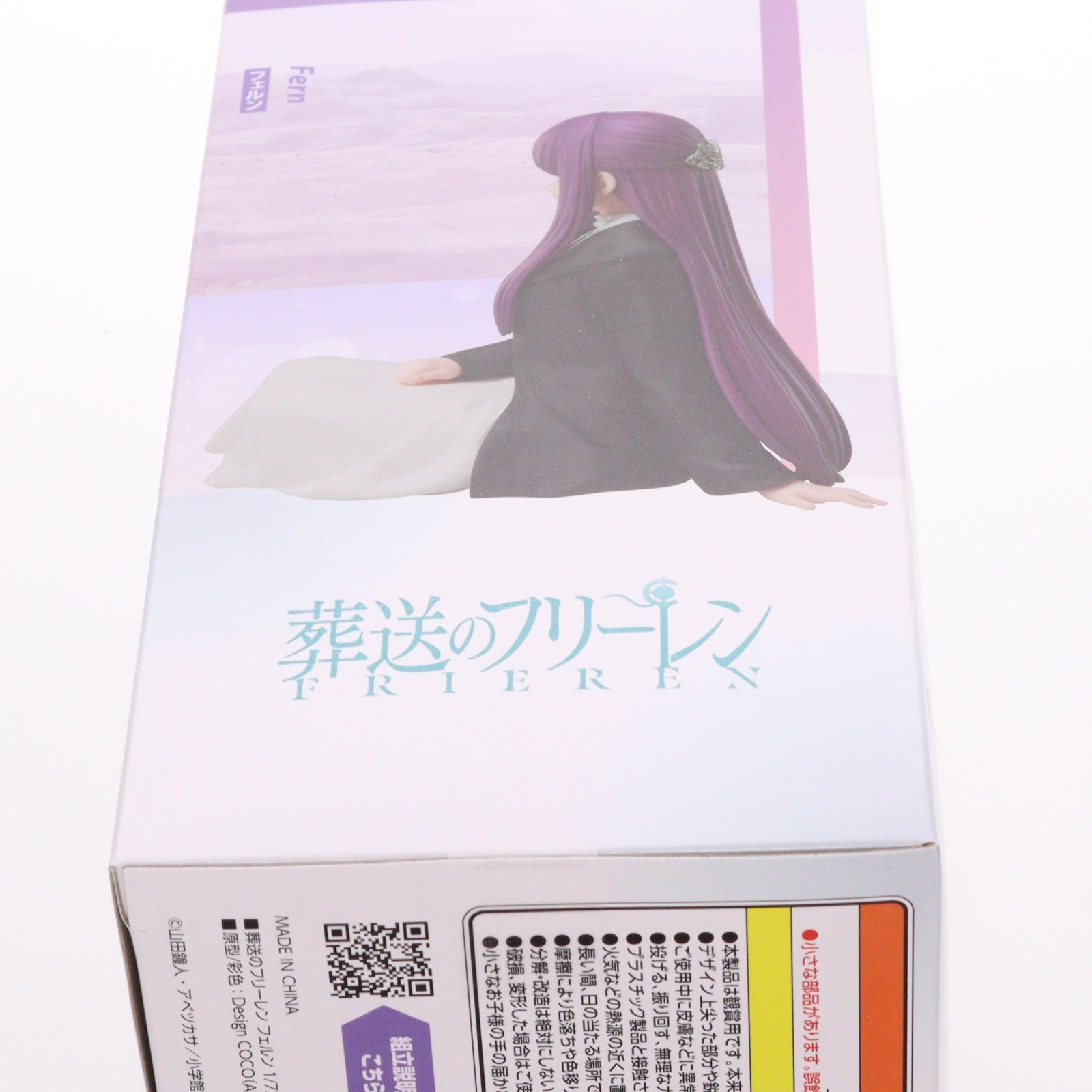 【中古即納】[FIG] フェルン 葬送のフリーレン 1/7 フィギュア プライズ(ELC000130) エルココ(20240328)