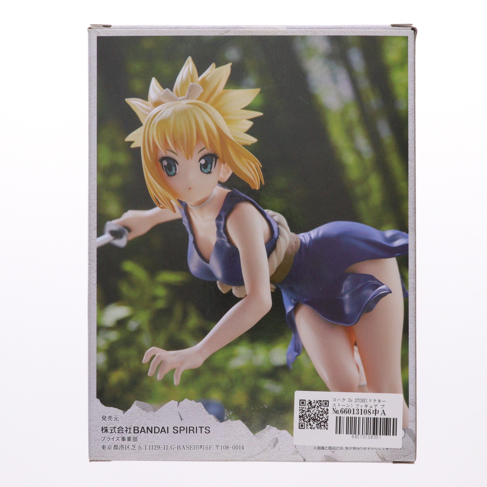 【中古即納】[FIG] コハク Dr.STONE(ドクターストーン) フィギュア プライズ(2607380) バンプレスト(20220810)