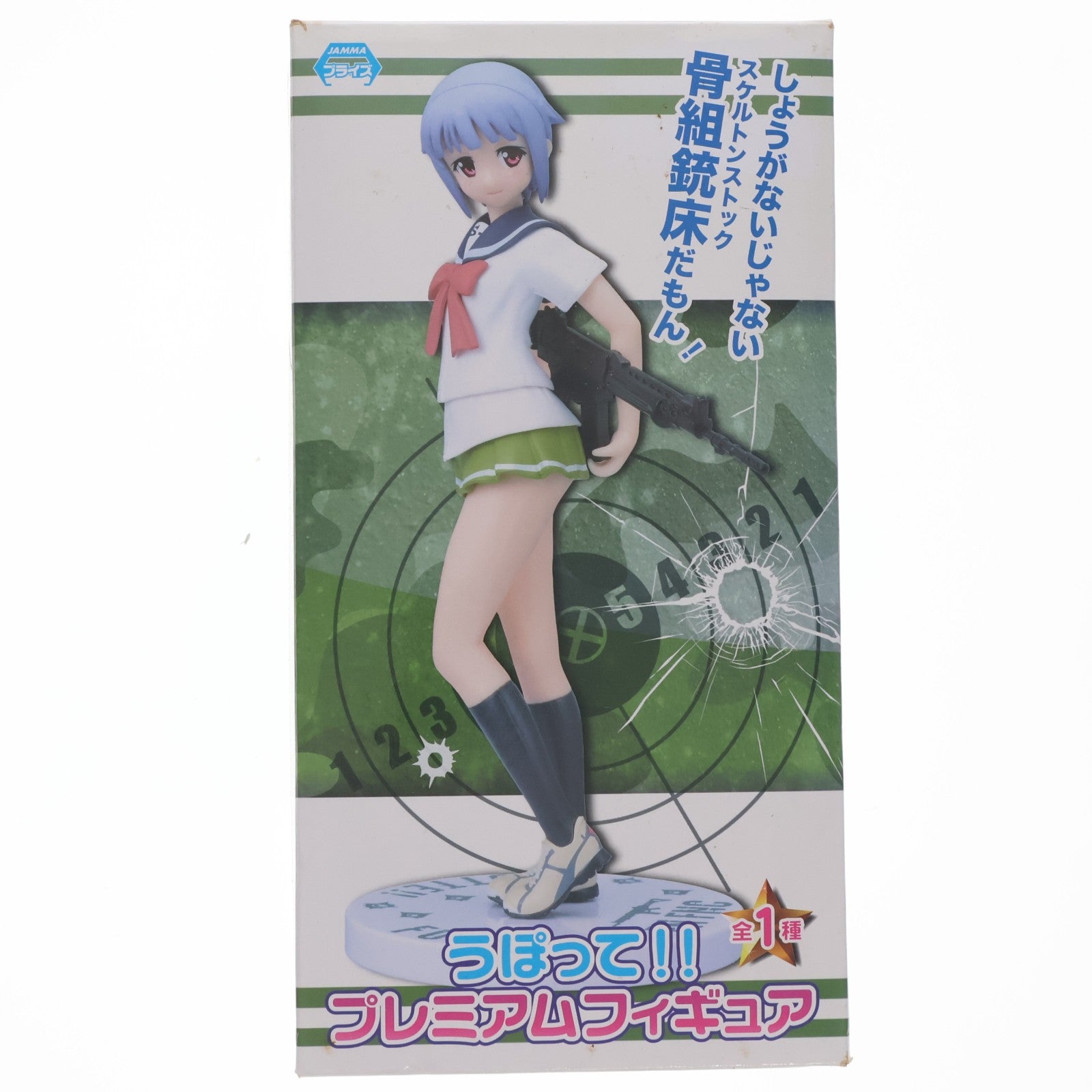 【中古即納】[FIG] FN FNC(ふんこ) うぽって!! プレミアムフィギュア プライズ(25898) セガ(20130820)