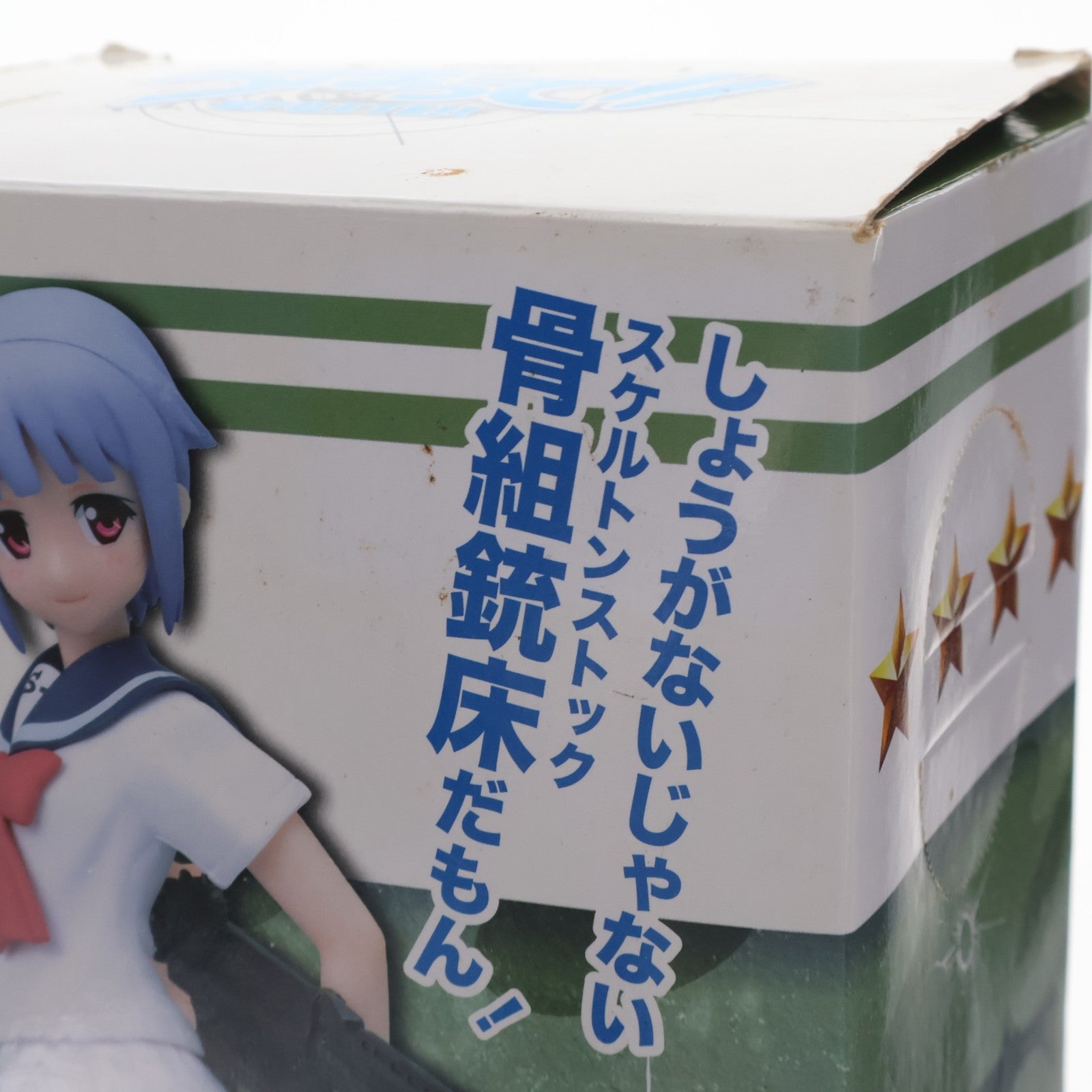 【中古即納】[FIG] FN FNC(ふんこ) うぽって!! プレミアムフィギュア プライズ(25898) セガ(20130820)