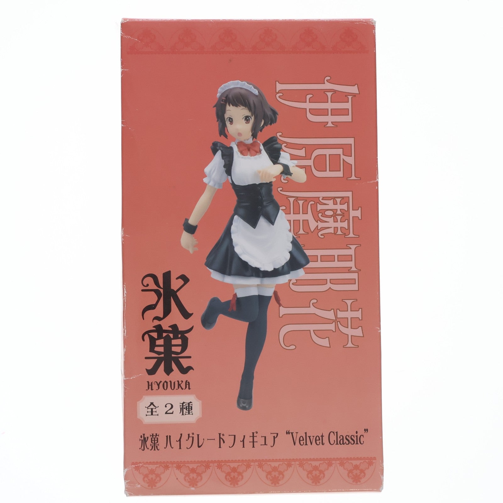【中古即納】[FIG] 伊原摩耶花(いばらまやか) 氷菓 ハイクオリティフィギュア『Velvet Classic』 プライズ(1002839) セガ(20140410)