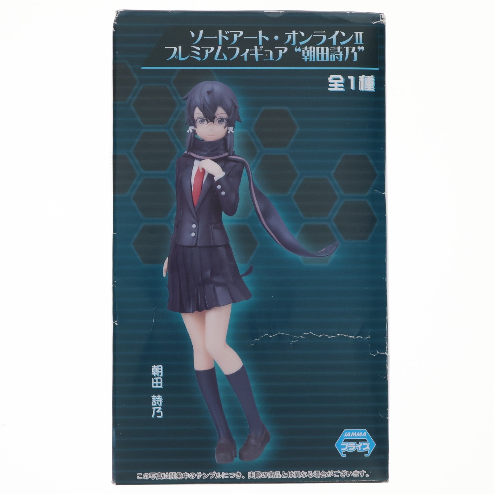 【中古即納】[FIG] 朝田詩乃(あさだしの) ソードアート・オンラインII プレミアムフィギュア 『朝田詩乃』 プライズ(1007416) セガ(20150610)