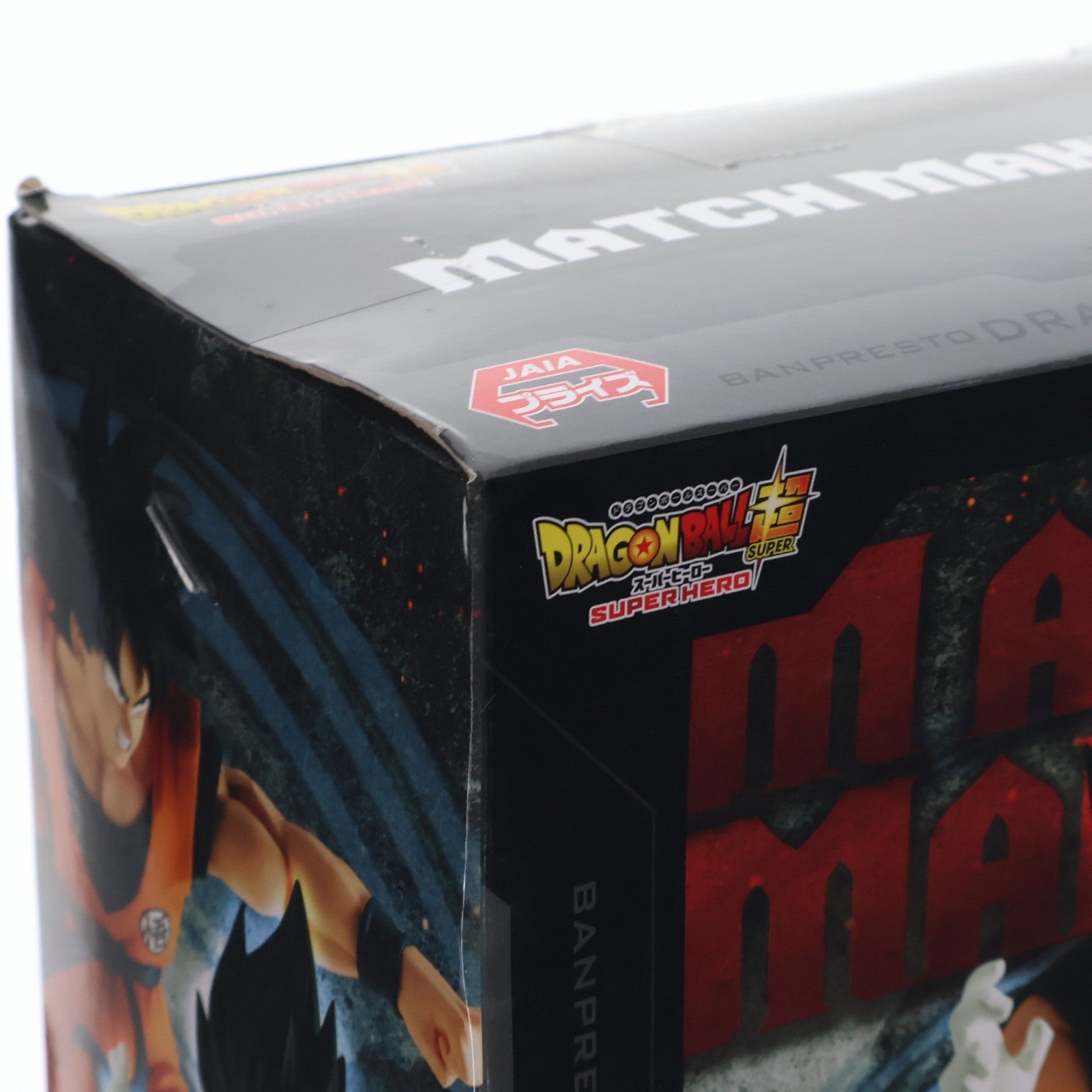 【中古即納】[FIG] ベジータ ドラゴンボール超(スーパー) スーパーヒーロー MATCH MAKERS-ベジータ- DRAGON BALL フィギュア プライズ(2626701) バンプレスト(20230220)