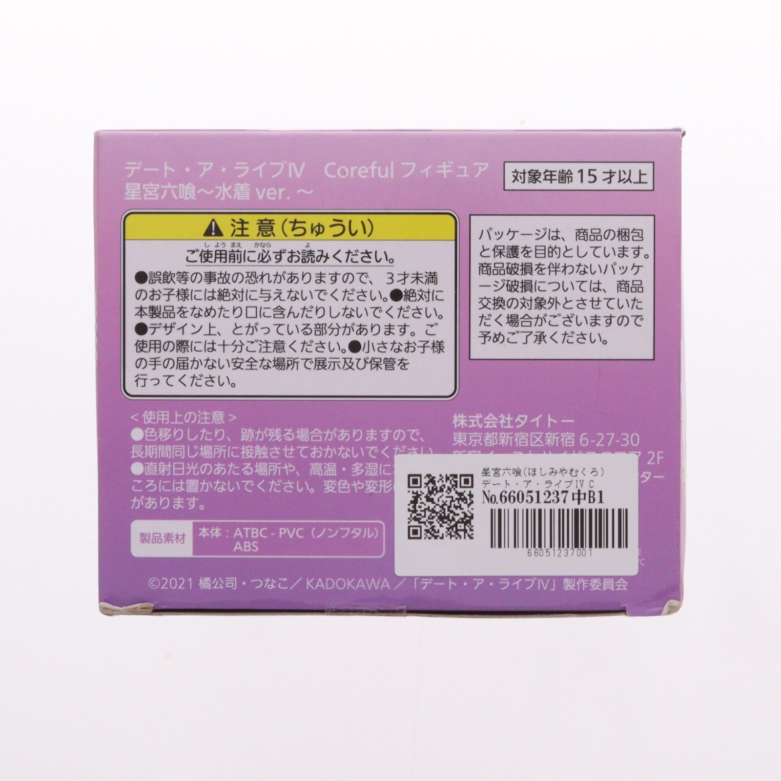 【中古即納】[FIG] 星宮六喰(ほしみやむくろ) デート・ア・ライブIV Coreful フィギュア 星宮六喰～水着ver.～ プライズ(451478700) タイトー(20220720)