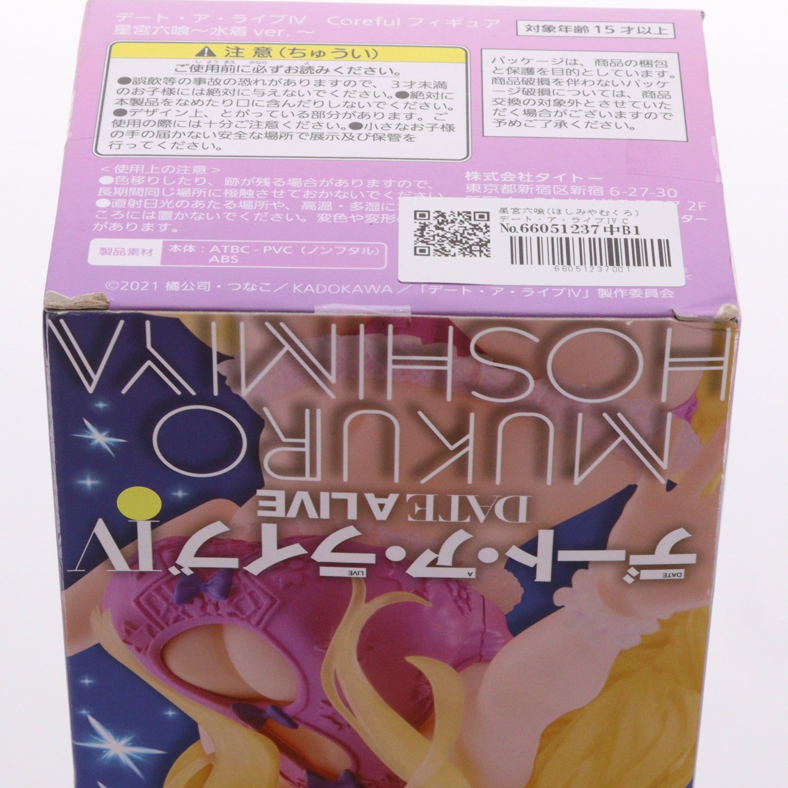 【中古即納】[FIG] 星宮六喰(ほしみやむくろ) デート・ア・ライブIV Coreful フィギュア 星宮六喰～水着ver.～ プライズ(451478700) タイトー(20220720)
