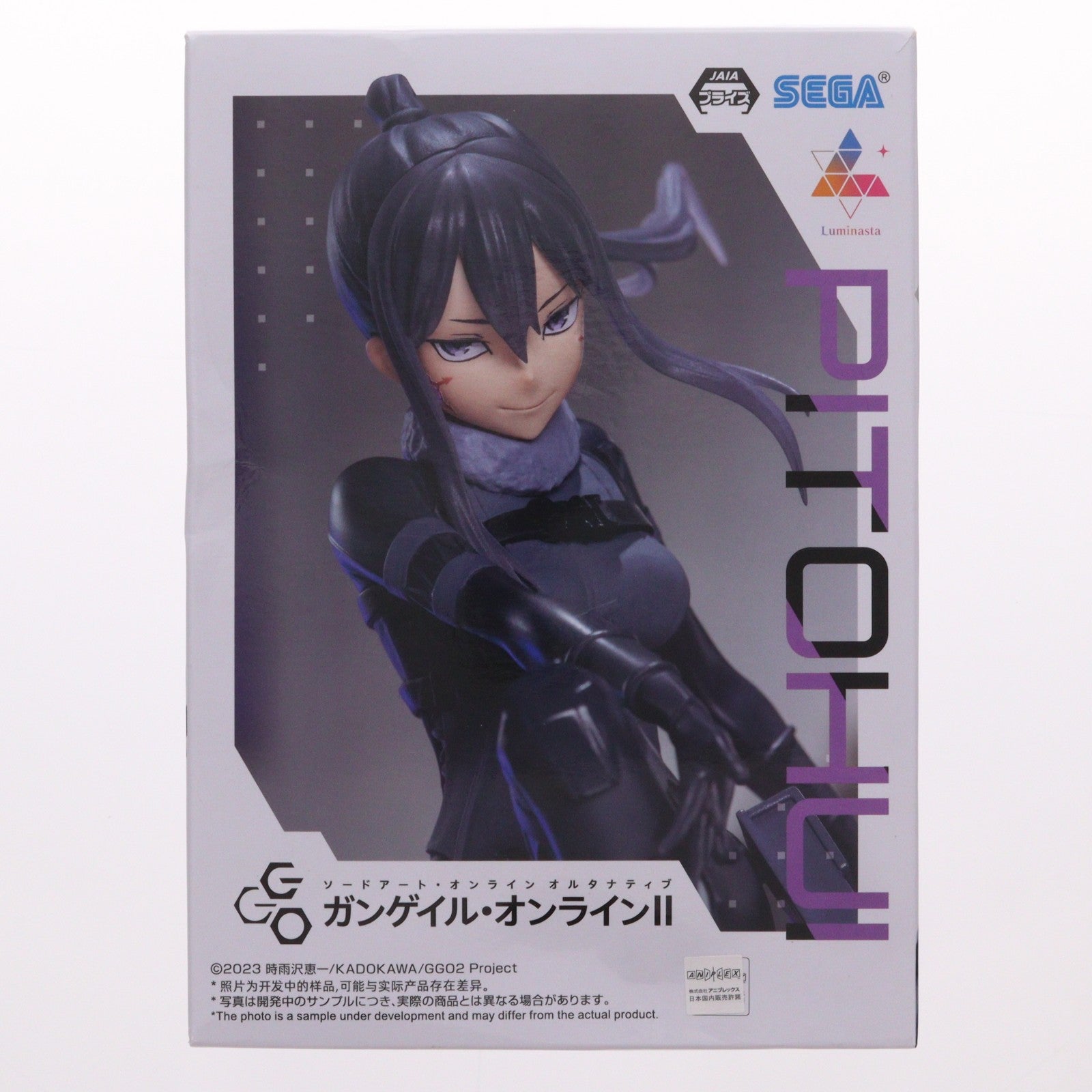 【中古即納】[FIG] ピトフーイ ソードアート・オンライン オルタナティブ ガンゲイル・オンラインII Luminasta『ピトフーイ』 フィギュア プライズ(1116363) セガ(20250331)