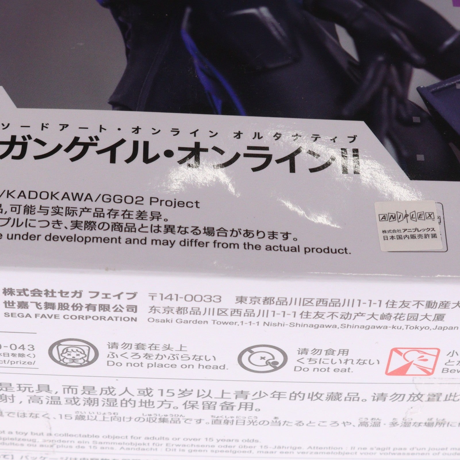 【中古即納】[FIG] ピトフーイ ソードアート・オンライン オルタナティブ ガンゲイル・オンラインII Luminasta『ピトフーイ』 フィギュア プライズ(1116363) セガ(20250331)