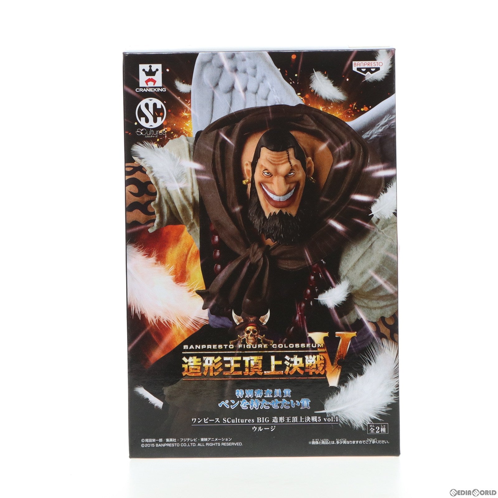 【中古即納】[FIG] ウルージ(カラー) ワンピース SCultures BIG 造形王頂上決戦5 vol.1 ONE PIECE フィギュア プライズ(36373) バンプレスト(20160510)