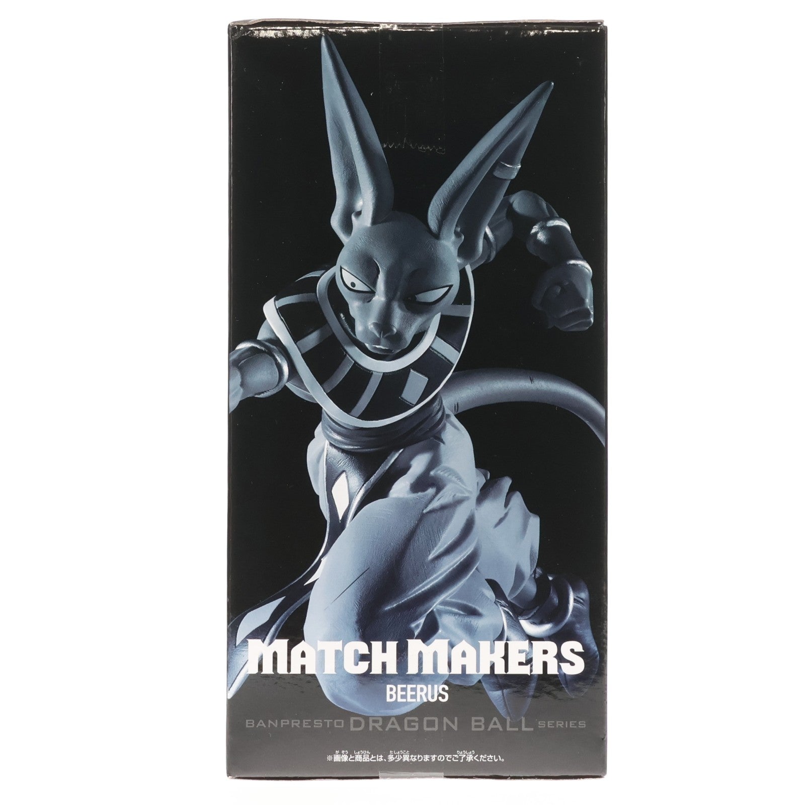 【中古即納】[FIG] ビルス ドラゴンボール超(スーパー) MATCH MAKERS ビルス(VS超サイヤ人ゴッド孫悟空) フィギュア プライズ(2752070) バンプレスト(20250612)