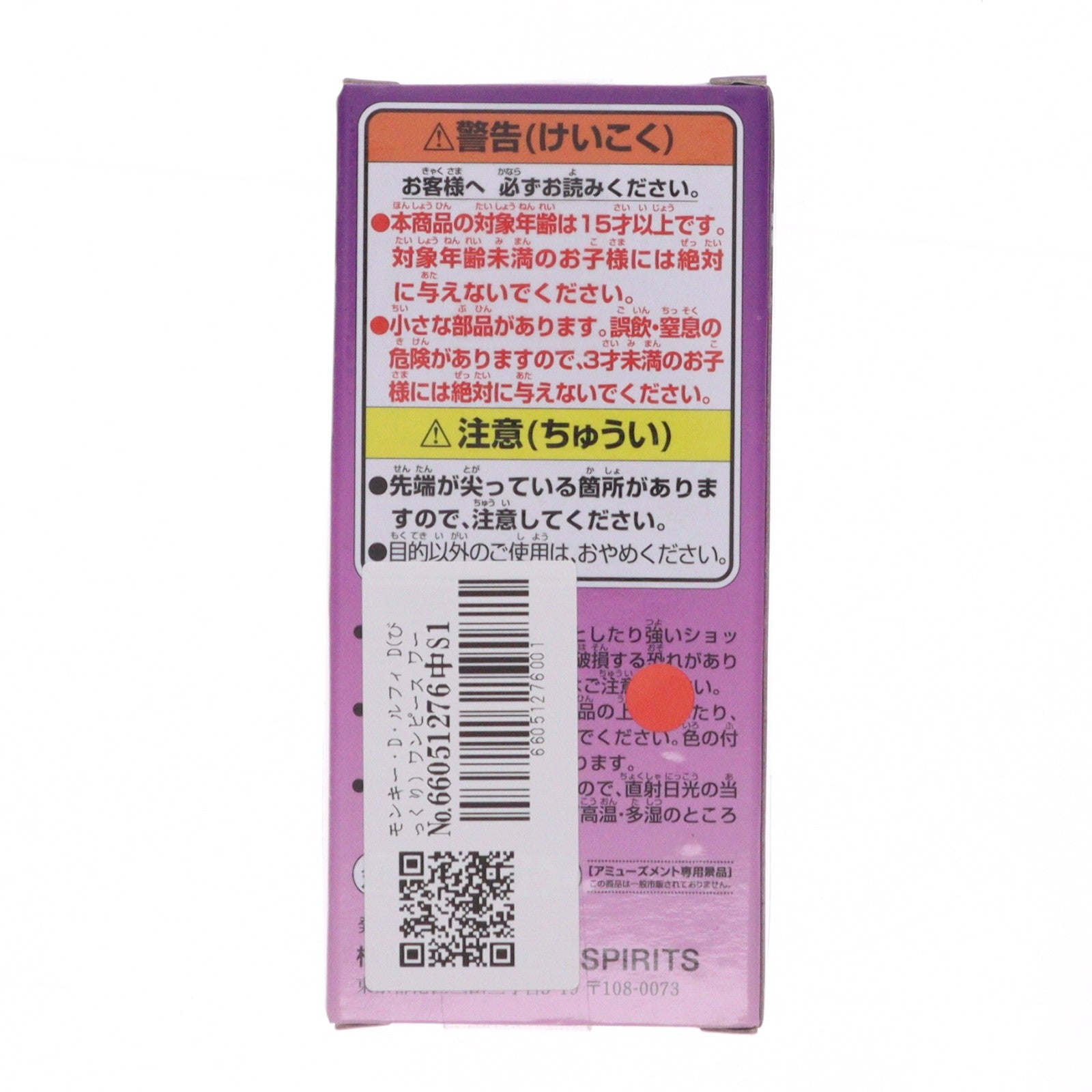 【中古即納】[FIG] モンキー・D・ルフィ D(びっくり) ワンピース ワールドコレクタブルフィギュア-ギア5 SPECIAL- ONE PIECE フィギュア プライズ(2650633) バンプレスト(20231120)