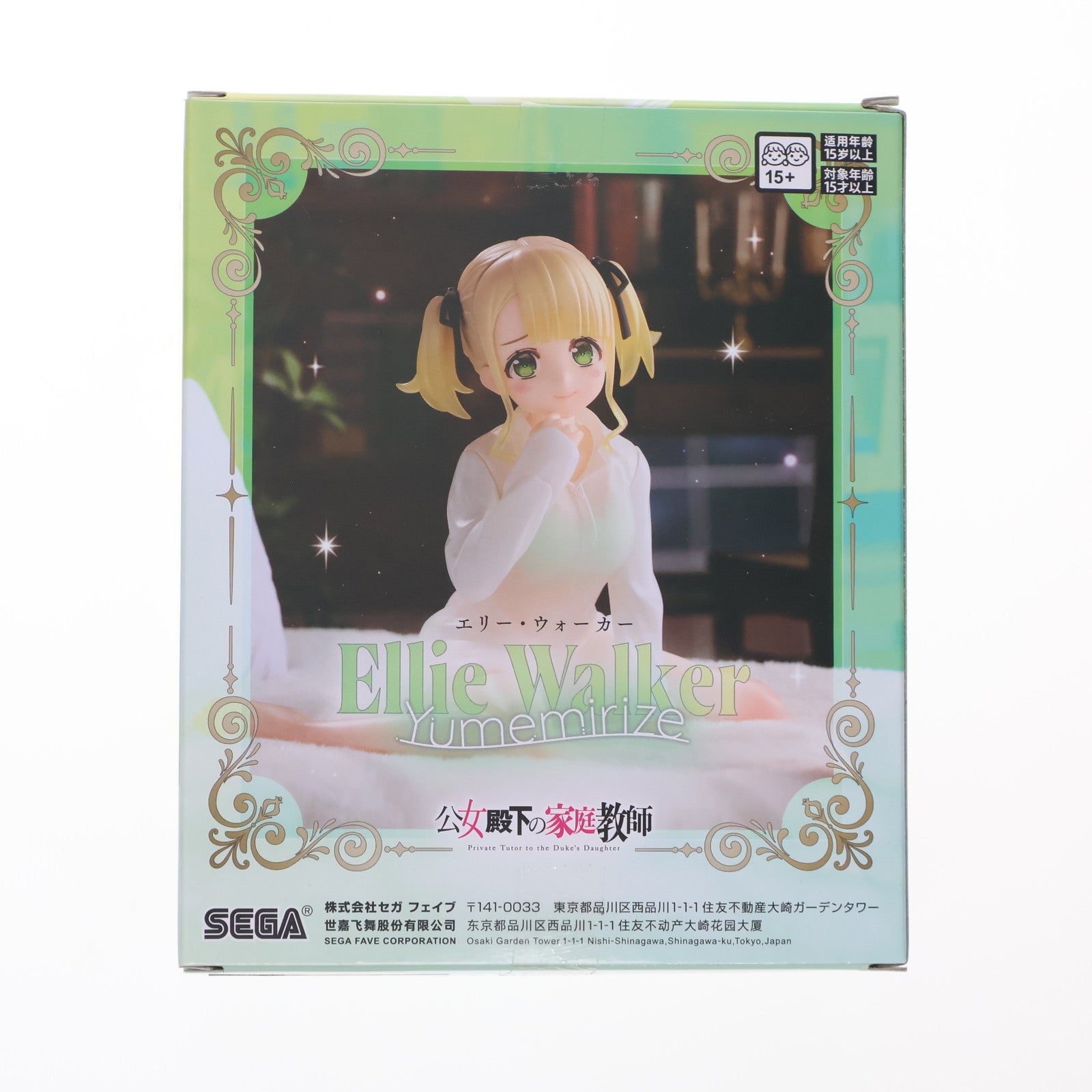 【中古即納】[FIG] エリー・ウォーカー 公女殿下の家庭教師 Yumemirize『エリー・ウォーカー』 フィギュア プライズ(1121506) セガ(20251121)