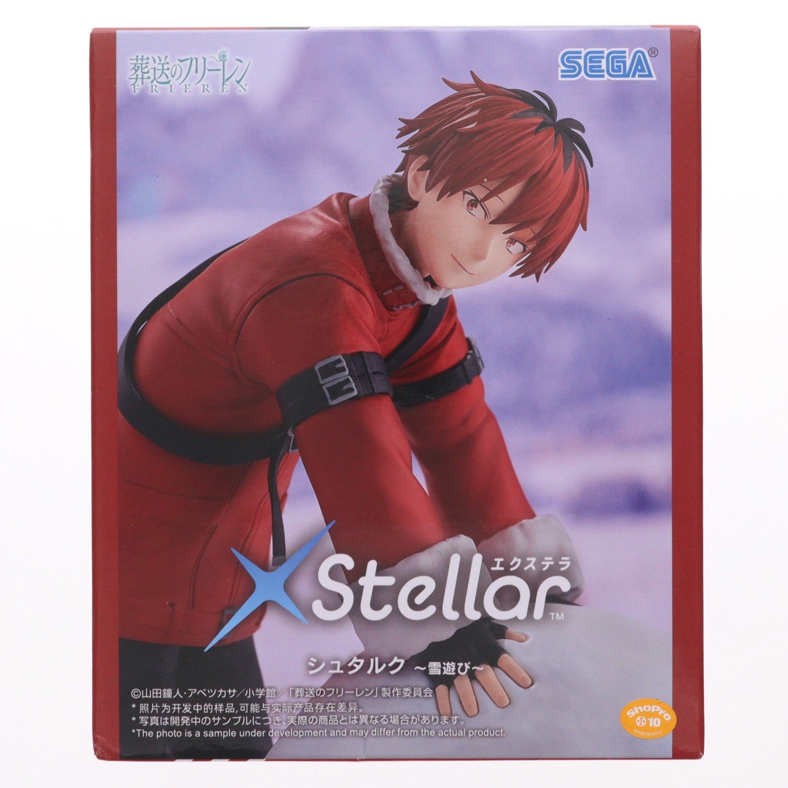 【中古即納】[FIG] シュタルク 葬送のフリーレン XStellar『シュタルク』～雪遊び～ フィギュア プライズ(1121931) セガ(20260129)