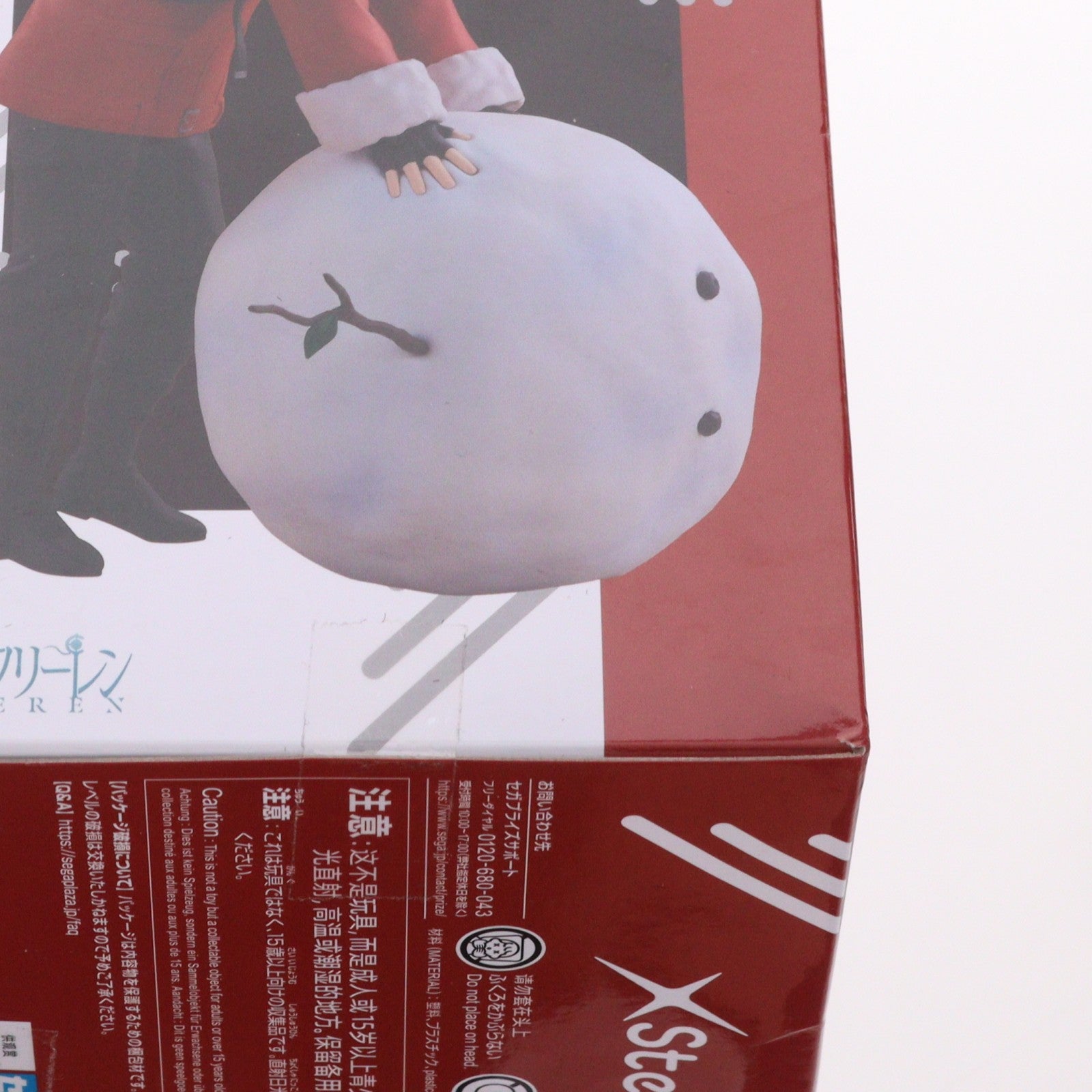 【中古即納】[FIG] シュタルク 葬送のフリーレン XStellar『シュタルク』～雪遊び～ フィギュア プライズ(1121931) セガ(20260129)