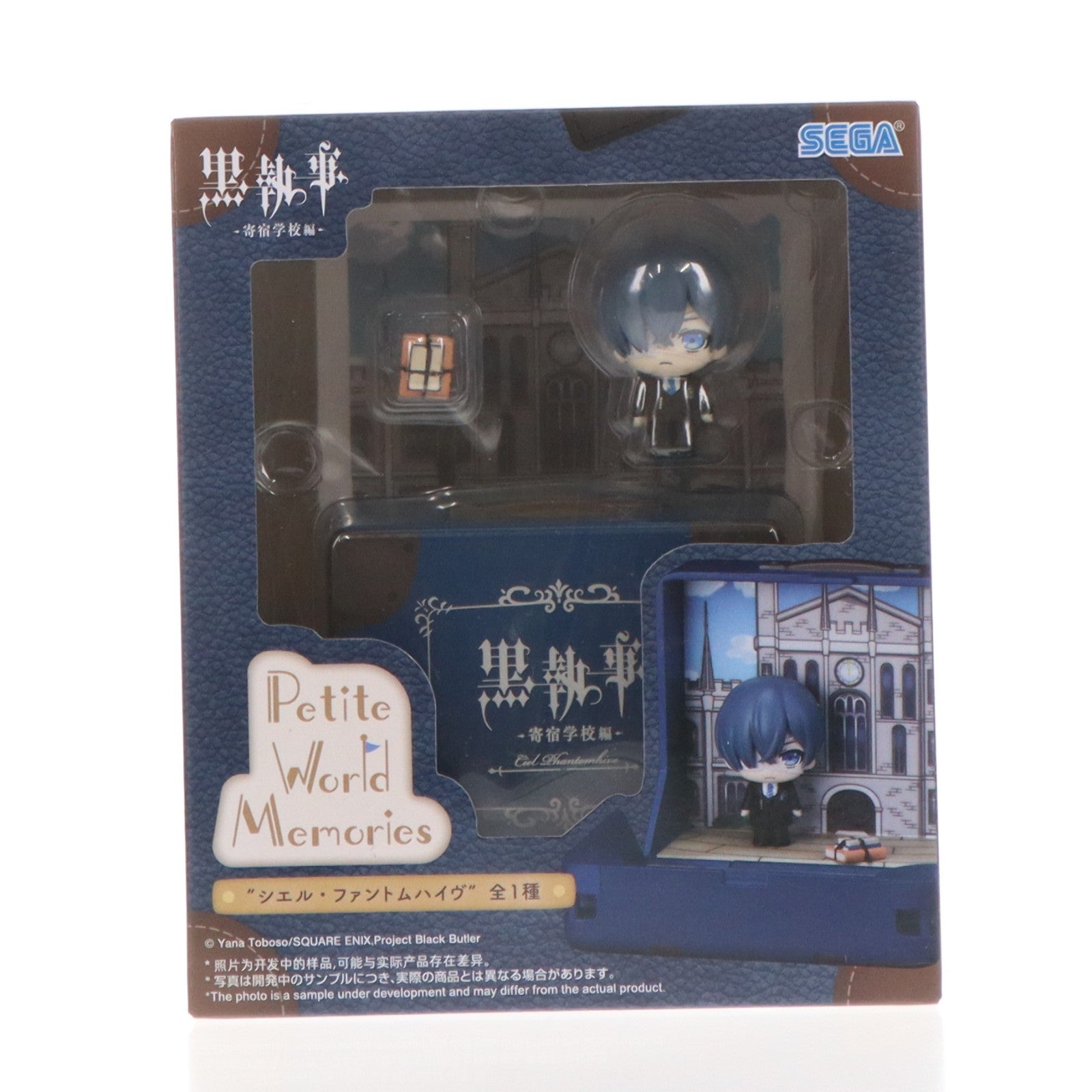 【中古即納】[FIG] シエル・ファントムハイヴ 黒執事 -寄宿学校編- Petite World Memories ミニフィギュア『シエル・ファントムハイヴ』(EX) プライズ(1112732) セガ(20251212)