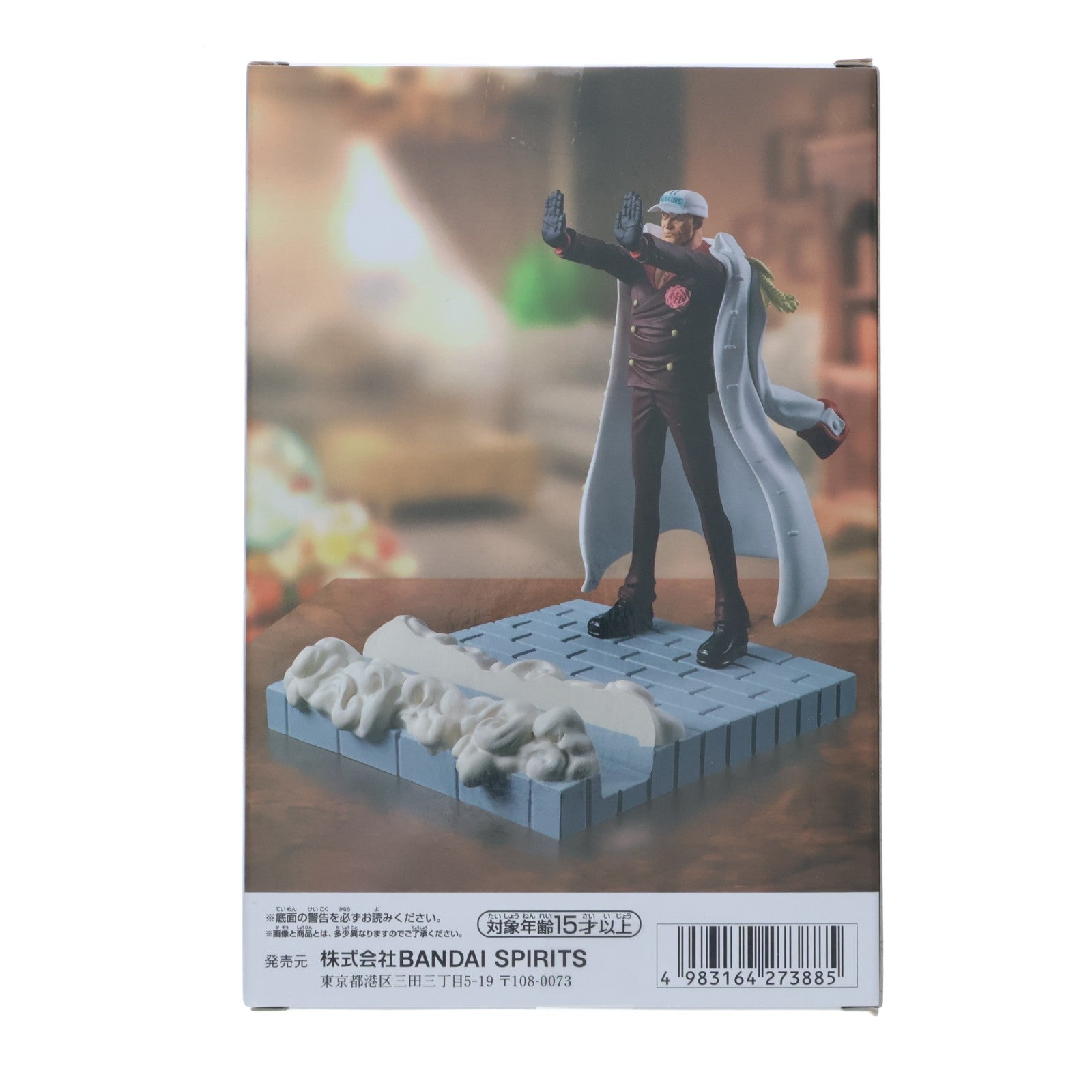 【中古即納】[FIG] 赤犬 サカズキ ワンピース フィグライフ! ONE PIECE フィギュア プライズ(2746722) バンプレスト(20250612)