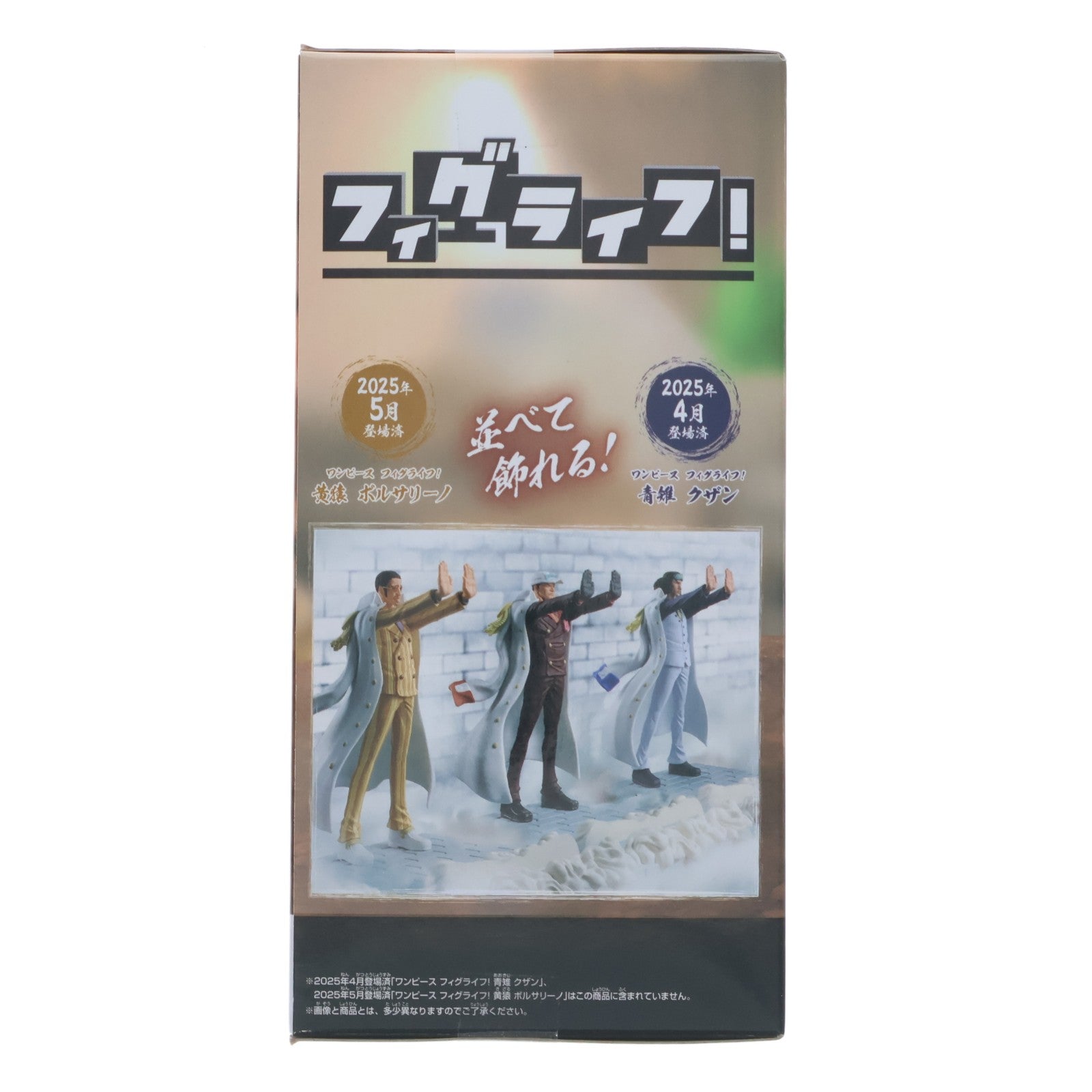 【中古即納】[FIG] 赤犬 サカズキ ワンピース フィグライフ! ONE PIECE フィギュア プライズ(2746722) バンプレスト(20250612)