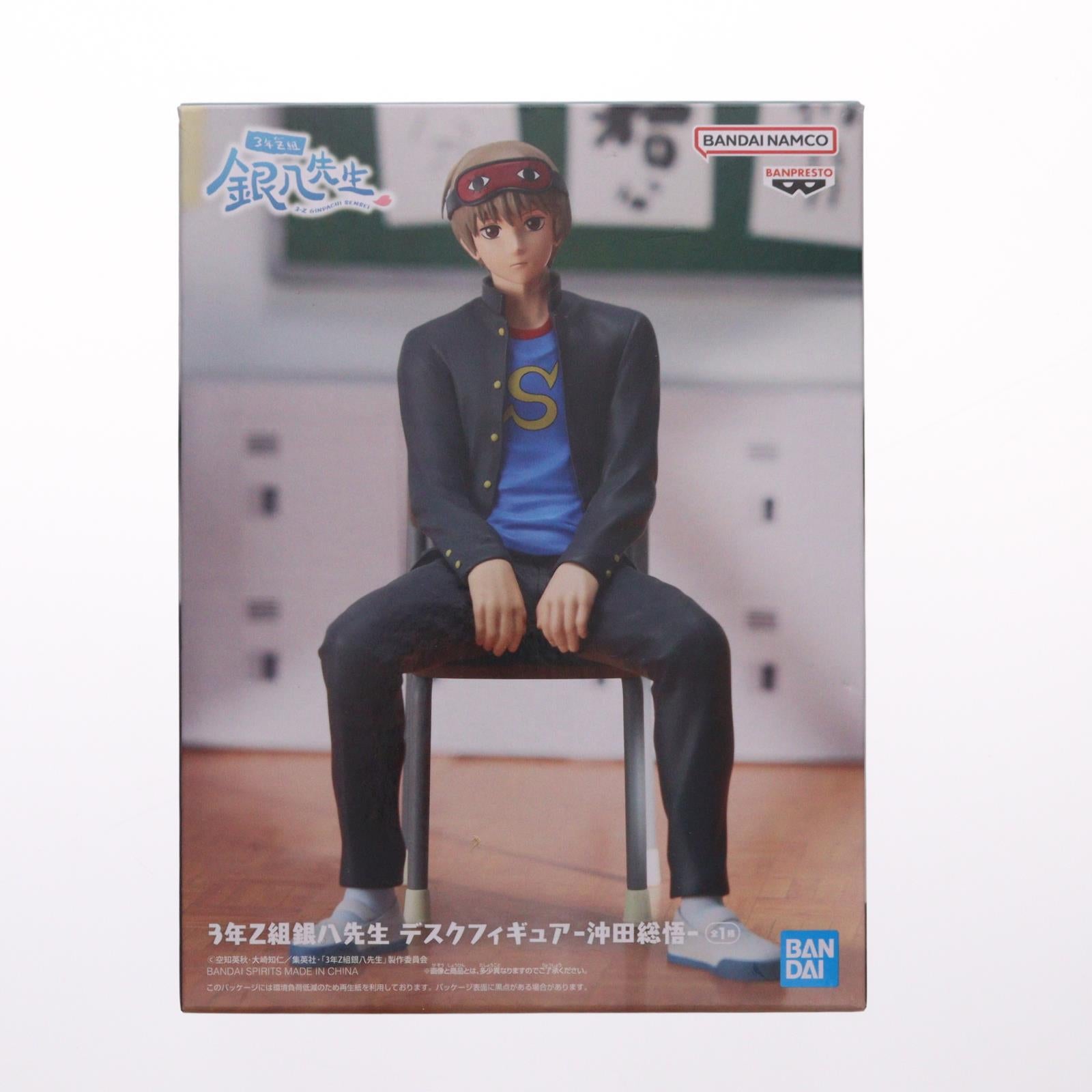 【中古即納】[FIG] 沖田総悟(おきたそうご) 3年Z組銀八先生 デスクフィギュア-沖田総悟- プライズ(2785911) バンプレスト(20251127)