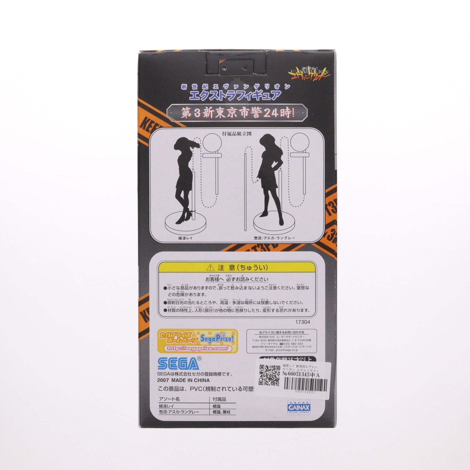 【中古即納】[FIG] 綾波レイ 新世紀エヴァンゲリオン エクストラフィギュア 第3新東京市警24時! プライズ(17304) セガ(19991231)