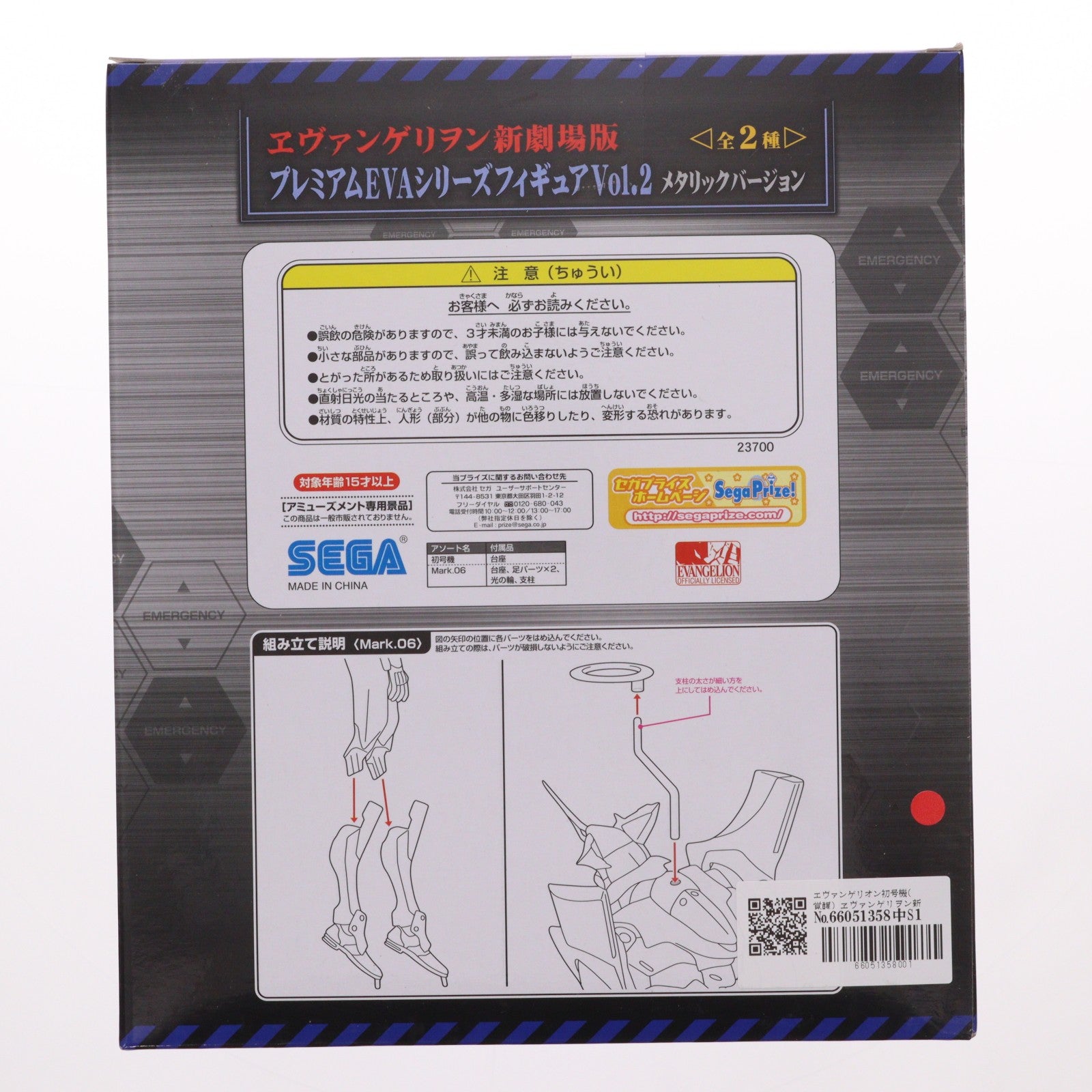 【中古即納】[FIG] エヴァンゲリオン初号機(覚醒) ヱヴァンゲリヲン新劇場版 プレミアムEVAシリーズフィギュアVol.2 メタリックバージョン プライズ(23700) セガ(20120731)