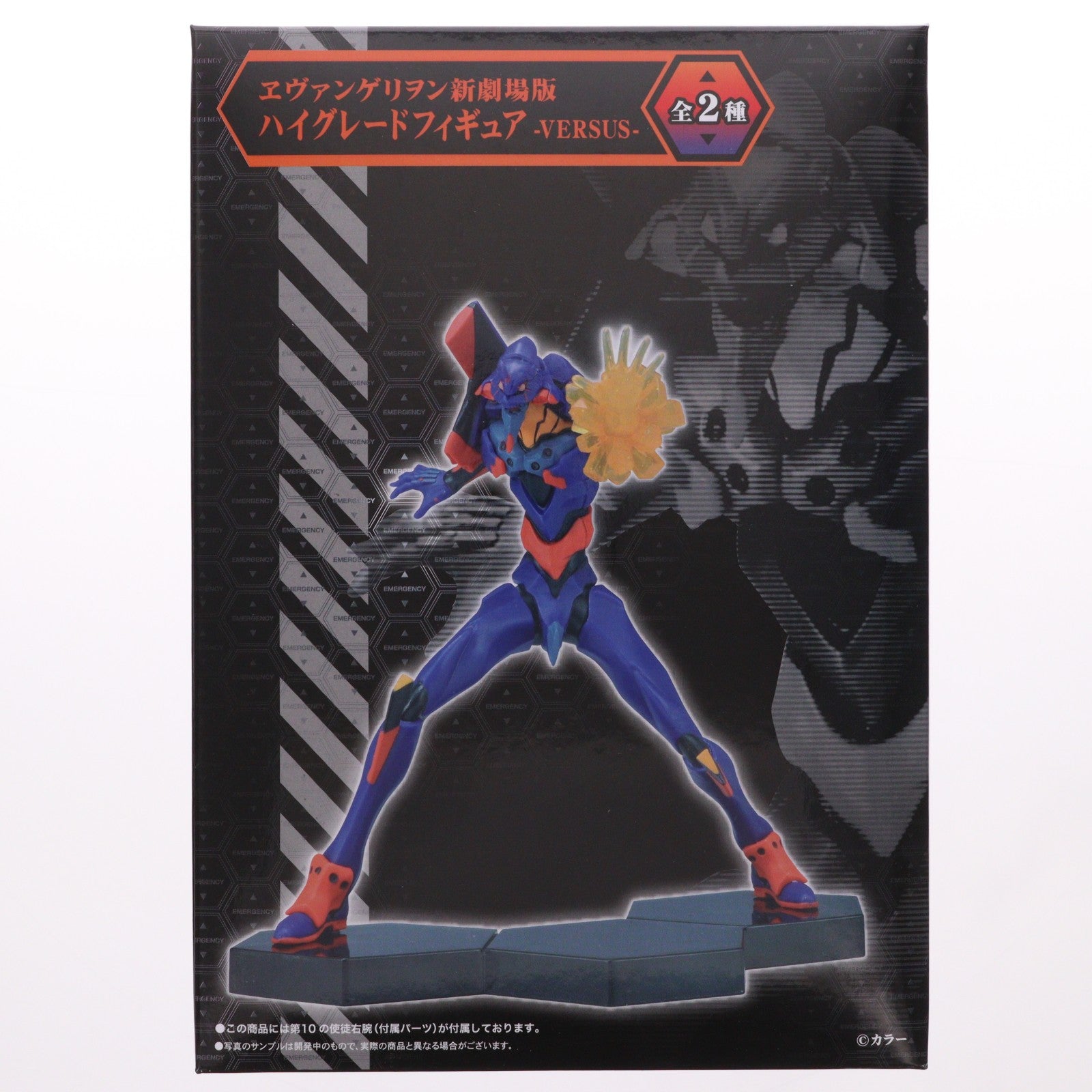 【中古即納】[FIG] 初号機 ヱヴァンゲリヲン新劇場版 ハイグレードフィギュア-VERSUS- プライズ(24228) セガ(20121130)