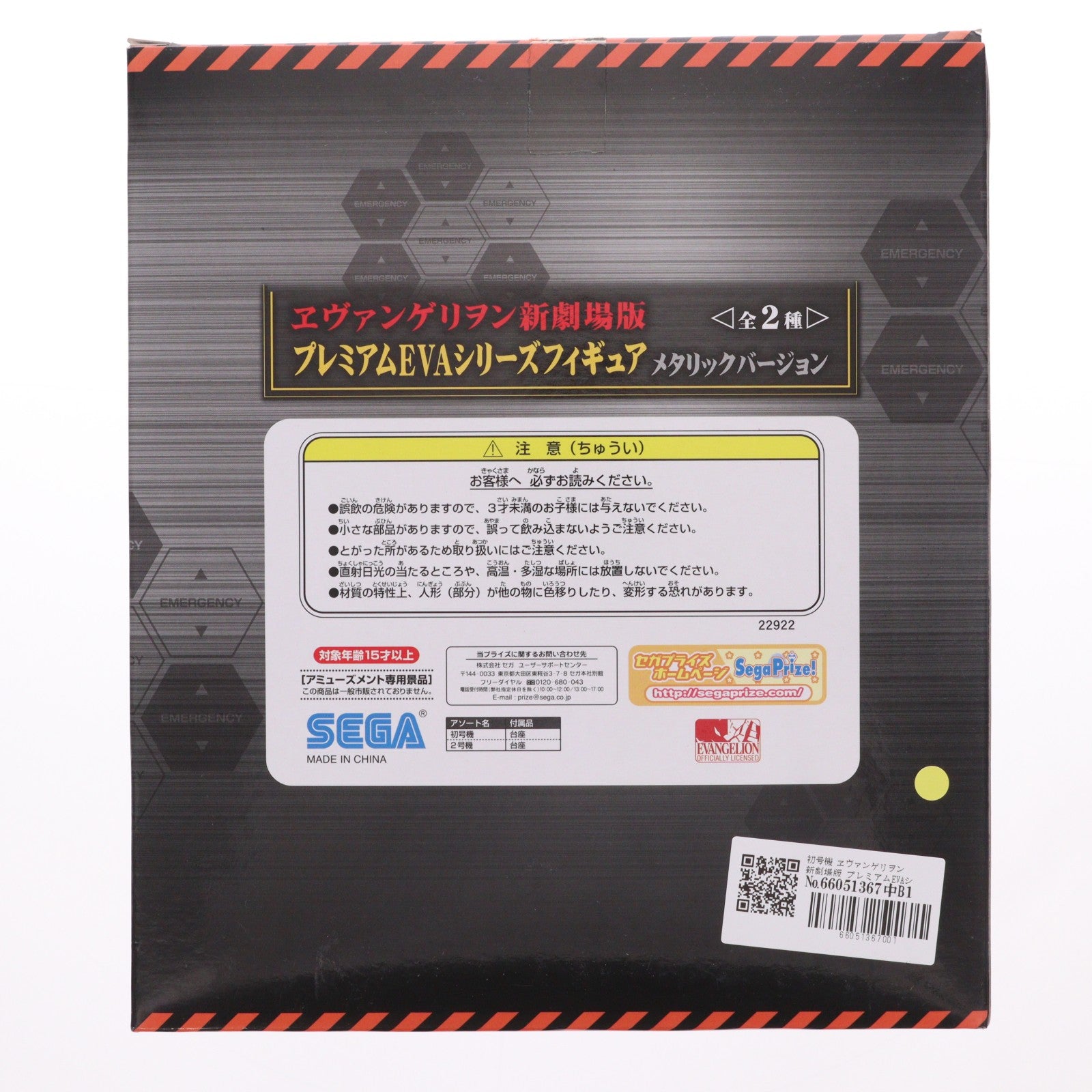 【中古即納】[FIG] 初号機 ヱヴァンゲリヲン新劇場版 プレミアムEVAシリーズフィギュア メタリックVer. プライズ(22922) セガ(20120131)