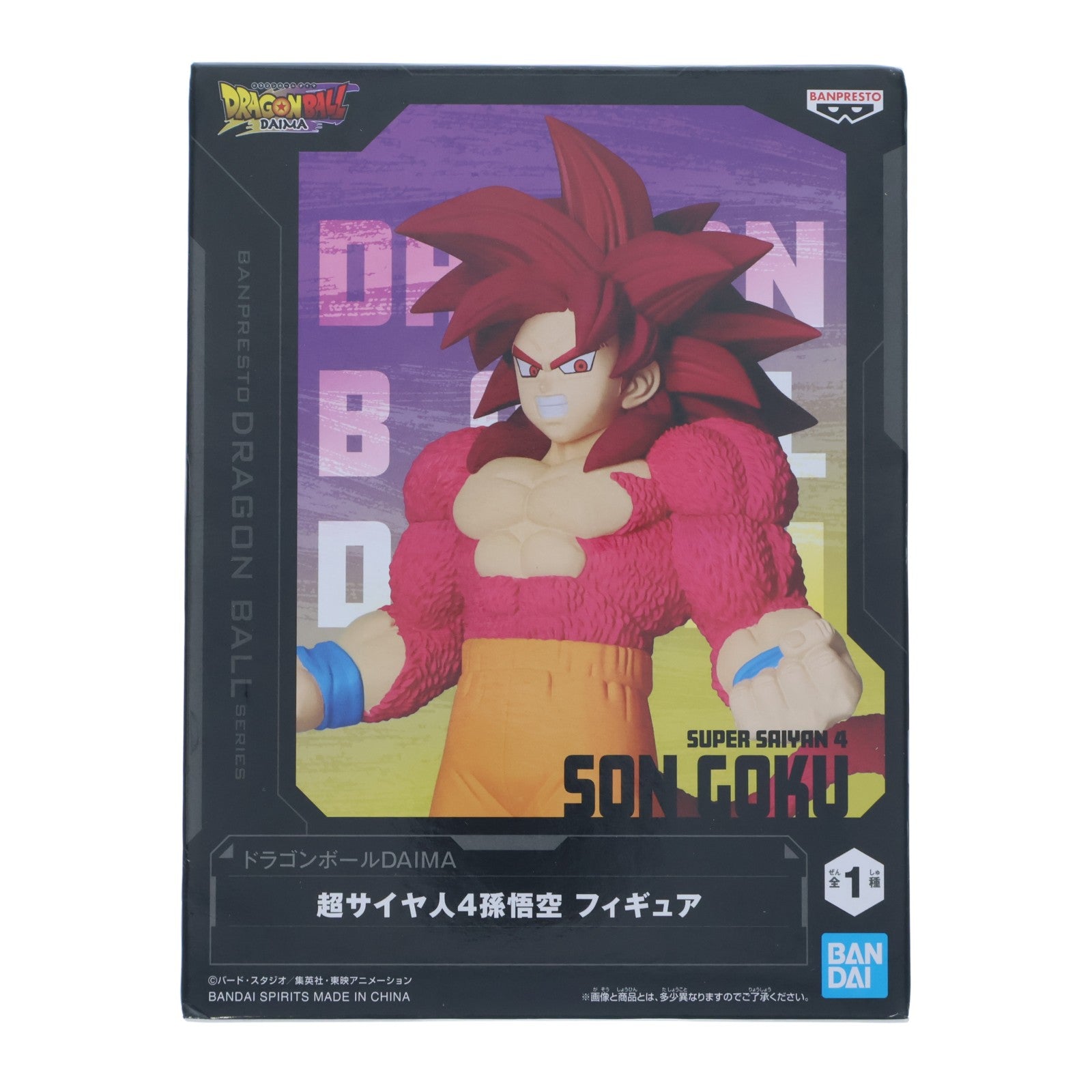 【中古即納】[FIG] 超サイヤ人4孫悟空 ドラゴンボールDAIMA 超サイヤ人4孫悟空 フィギュア DRAGON BALL プライズ(2751373) バンプレスト(20250729)