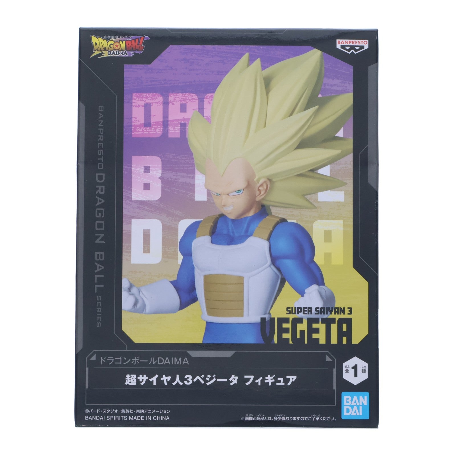 【中古即納】[FIG] 超サイヤ人3ベジータ ドラゴンボールDAIMA 超サイヤ人3ベジータ フィギュア DRAGON BALL フィギュア プライズ(2751374) バンプレスト(20250729)