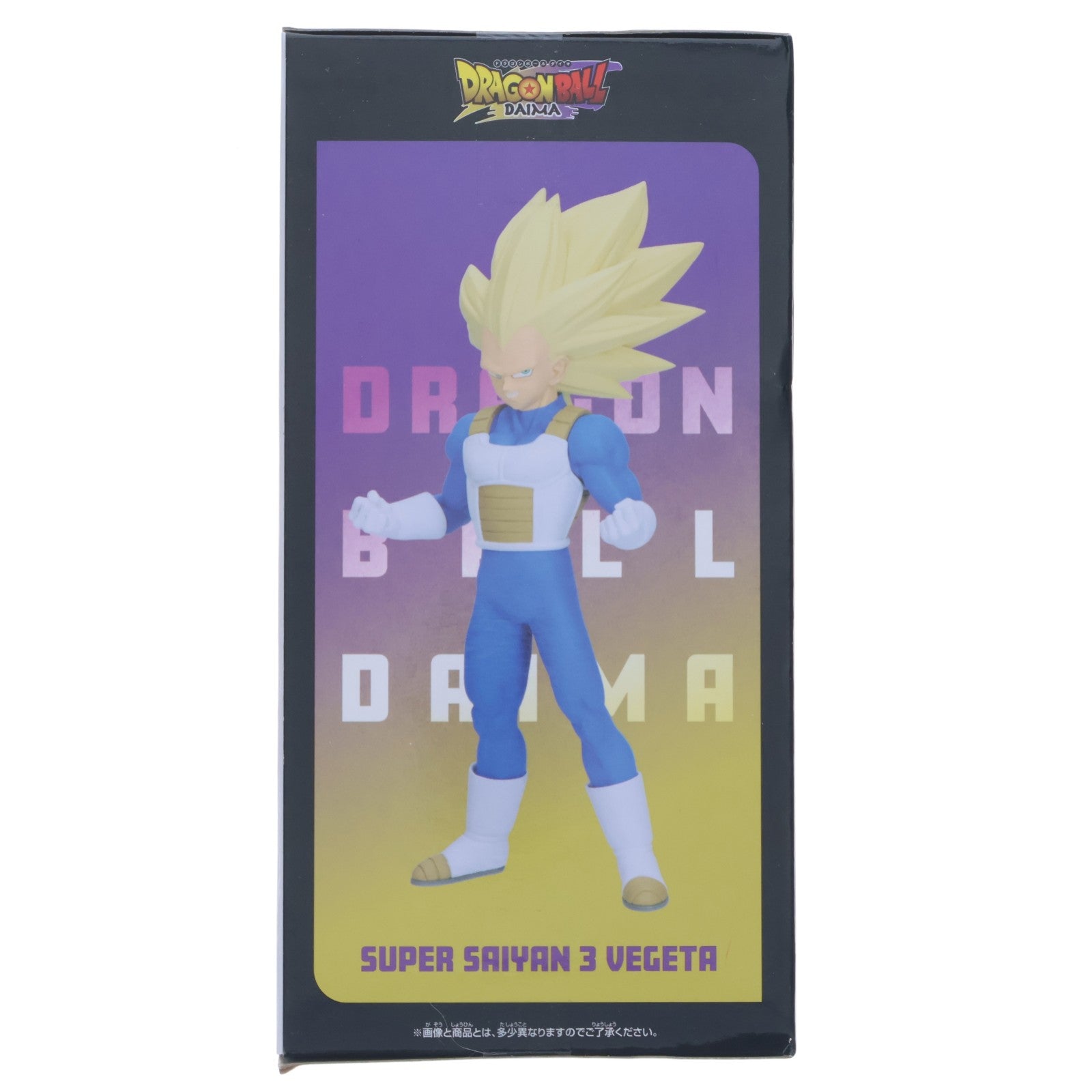 【中古即納】[FIG] 超サイヤ人3ベジータ ドラゴンボールDAIMA 超サイヤ人3ベジータ フィギュア DRAGON BALL フィギュア プライズ(2751374) バンプレスト(20250729)