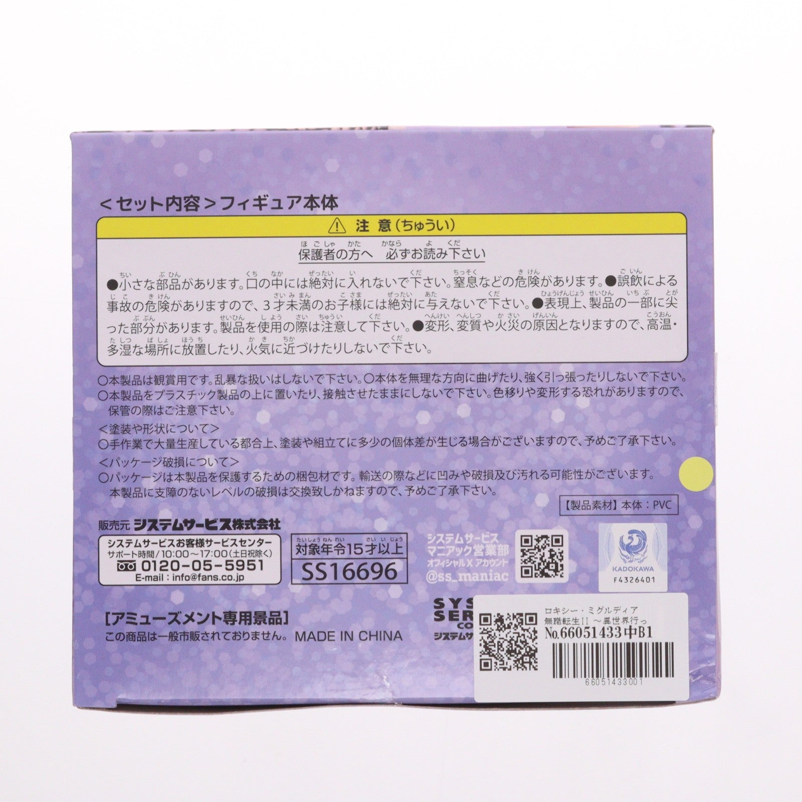 【中古即納】[FIG] ロキシー・ミグルディア 無職転生II ～異世界行ったら本気だす～ One-Seventh Caratフィギュア ロキシー・ミグルディア バニーVer. プライズ(SS16696) システムサービス(20260420)