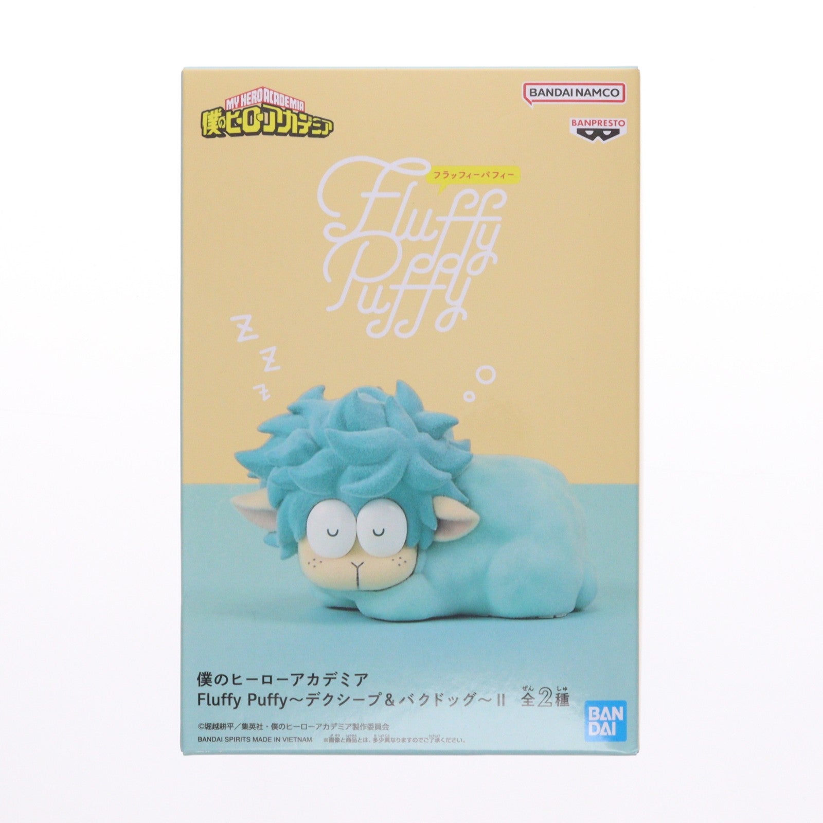 【中古即納】[FIG] デクシープ(緑谷出久)(みどりやいずく) 僕のヒーローアカデミア Fluffy Puffy～デクシープ&バクドッグ～II フィギュア プライズ(2802492) バンプレスト(20260416)