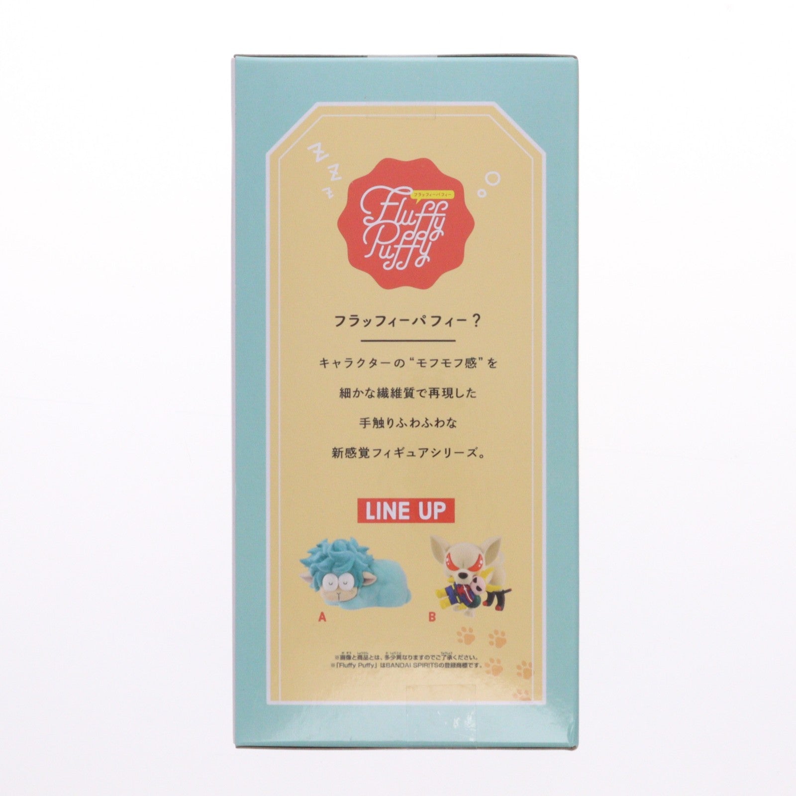 【中古即納】[FIG] デクシープ(緑谷出久)(みどりやいずく) 僕のヒーローアカデミア Fluffy Puffy～デクシープ&バクドッグ～II フィギュア プライズ(2802492) バンプレスト(20260416)