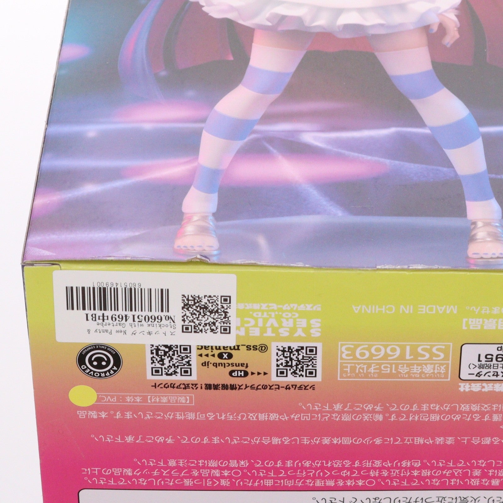 【中古即納】[FIG] ストッキング New Panty & Stocking with Garterbelt(ニューパンティ&ストッキングwithガーターベルト) BRILLIANTフィギュア プライズ(SS16693) システムサービス(20260327)
