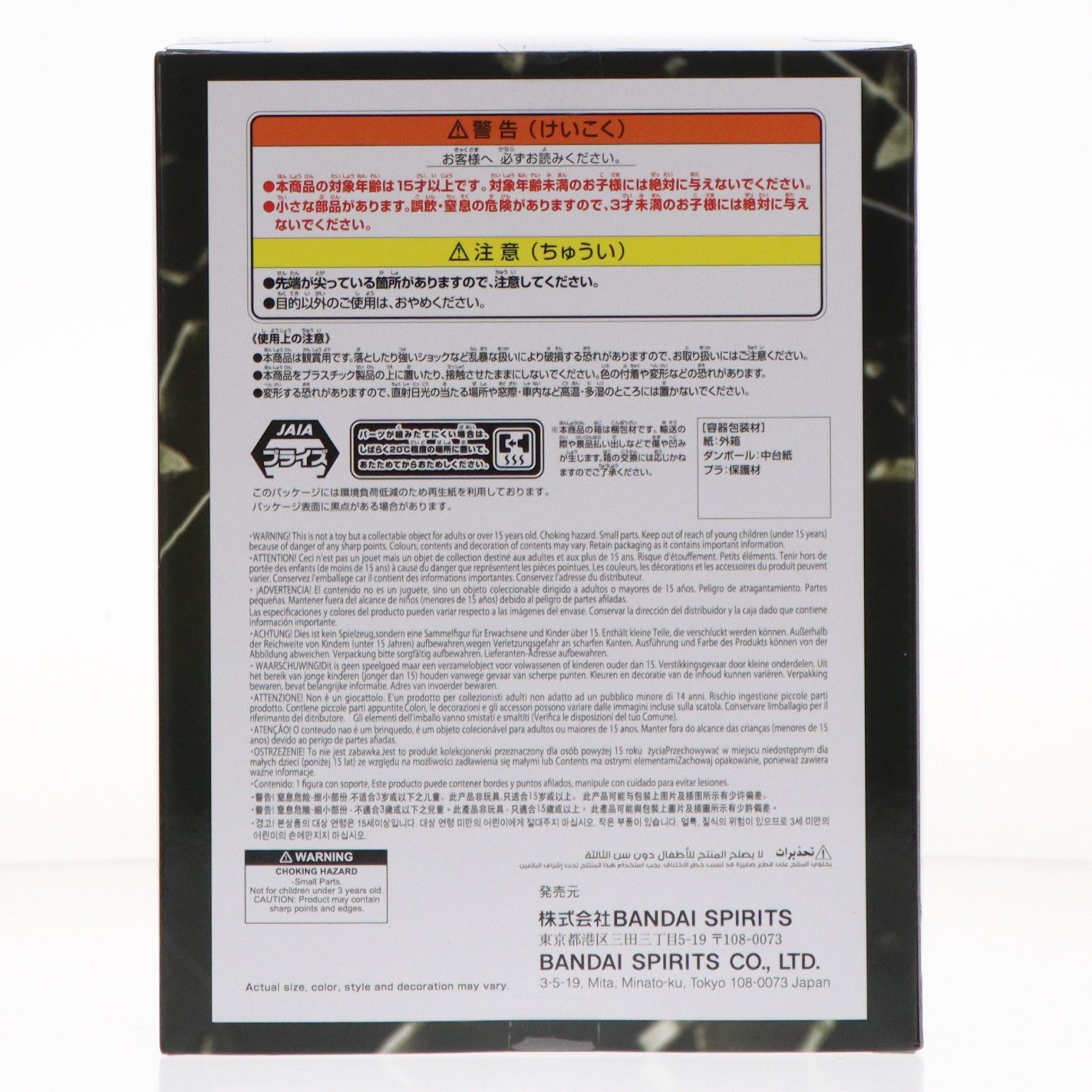 【中古即納】[FIG] シキ ワンピース BATTLE RECORD COLLECTION-SHIKI- ONE PIECE フィギュア プライズ(2802042) バンプレスト(20260416)