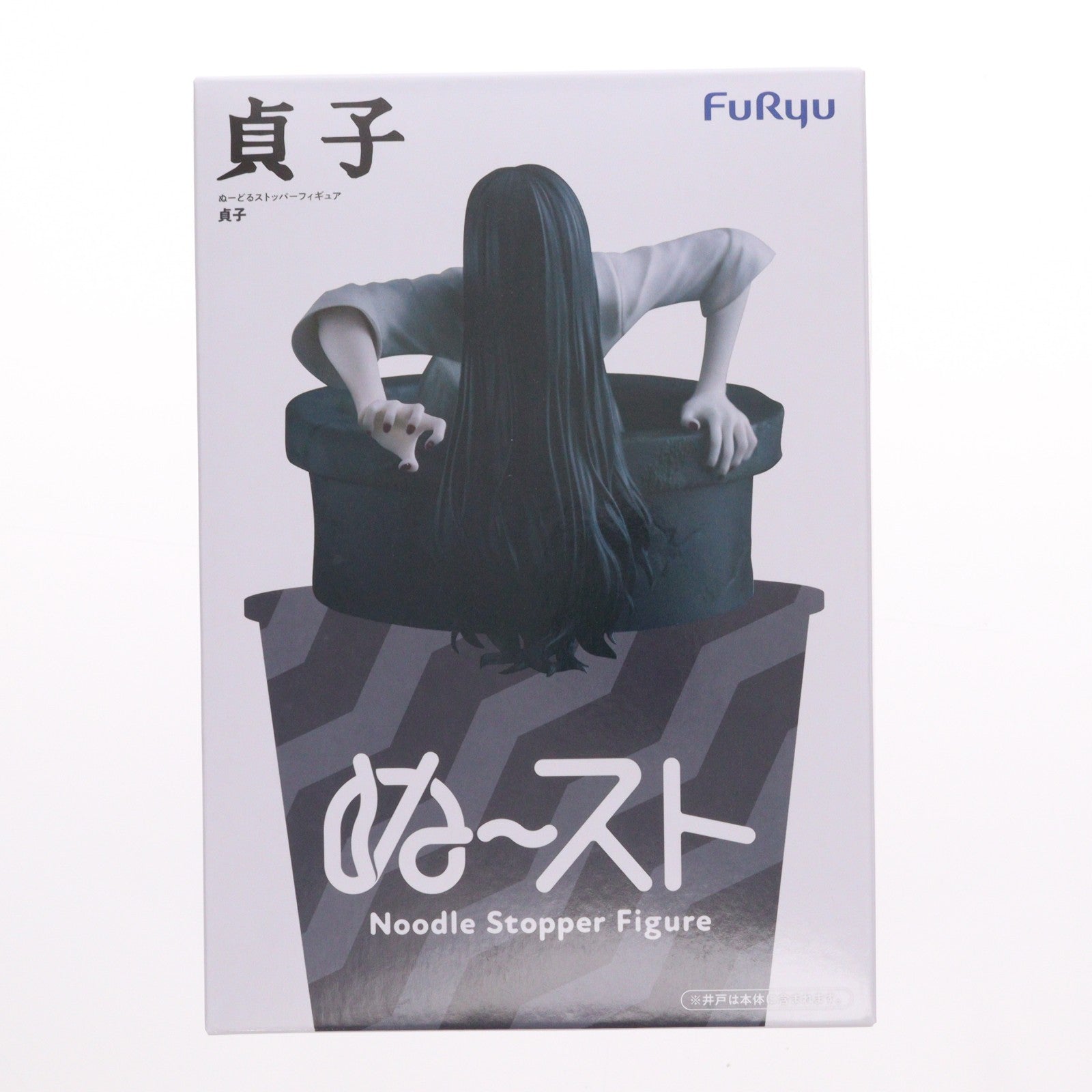 【中古即納】[FIG] 貞子(さだこ) ぬーどるストッパーフィギュア-貞子- プライズ(AMU-PRZ21423) フリュー(20260410)
