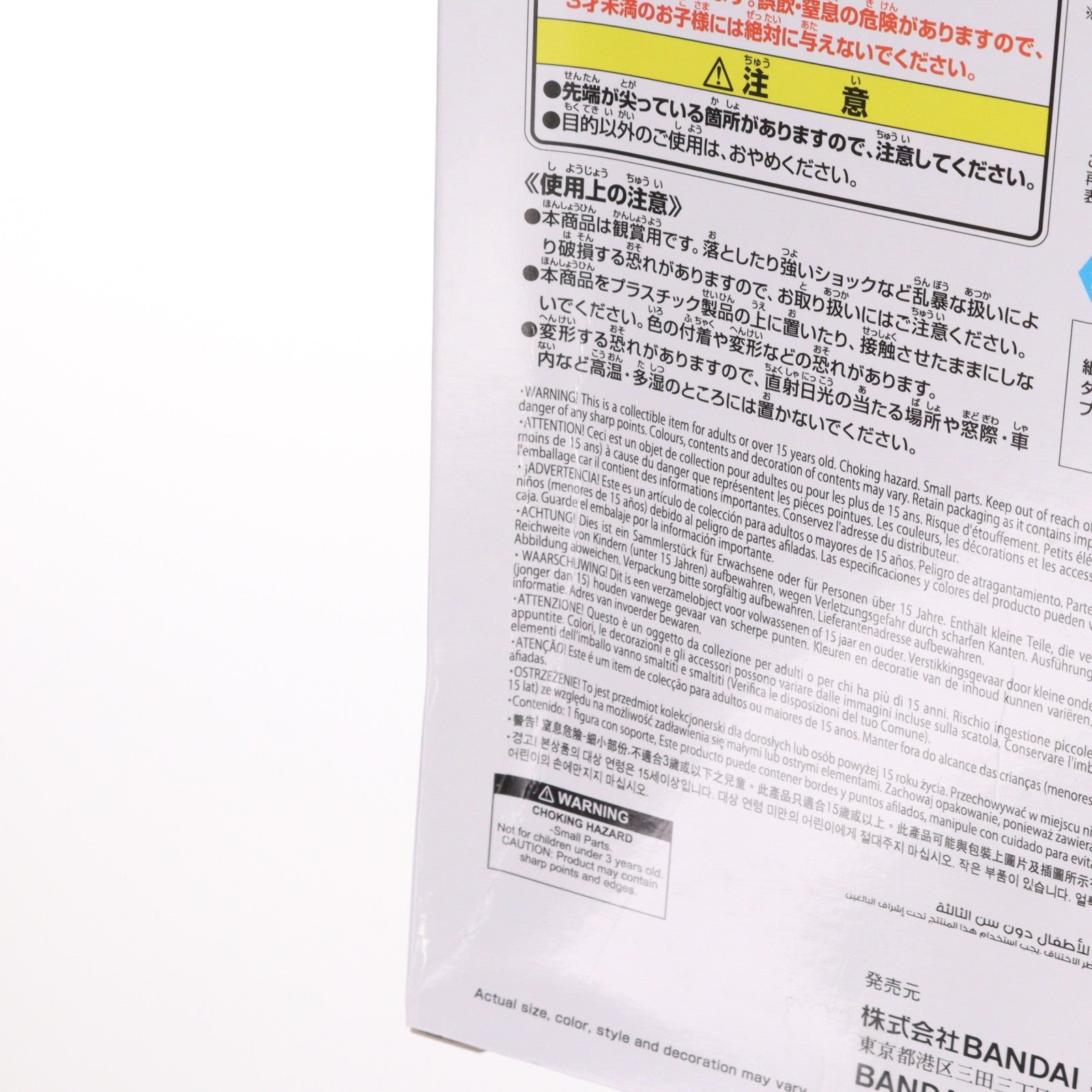 【中古即納】[FIG] リムル=テンペスト 転生したらスライムだった件 ESPRESTO-Threefold union-リムル=テンペスト フィギュア プライズ(2818178) バンプレスト(20260423)