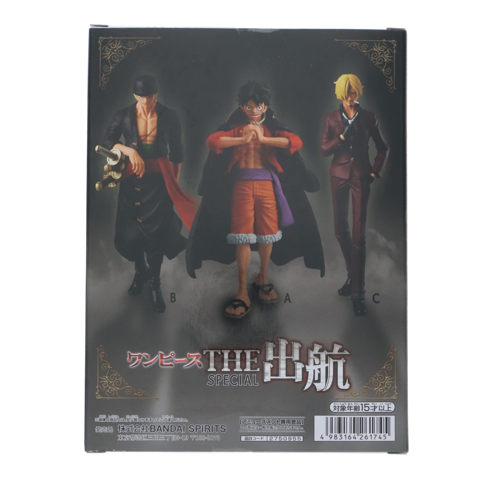 【中古即納】[FIG] モンキー・D・ルフィ ワンピース THE出航 SPECIAL ONE PIECE フィギュア プライズ(2750955) バンプレスト(20240926)