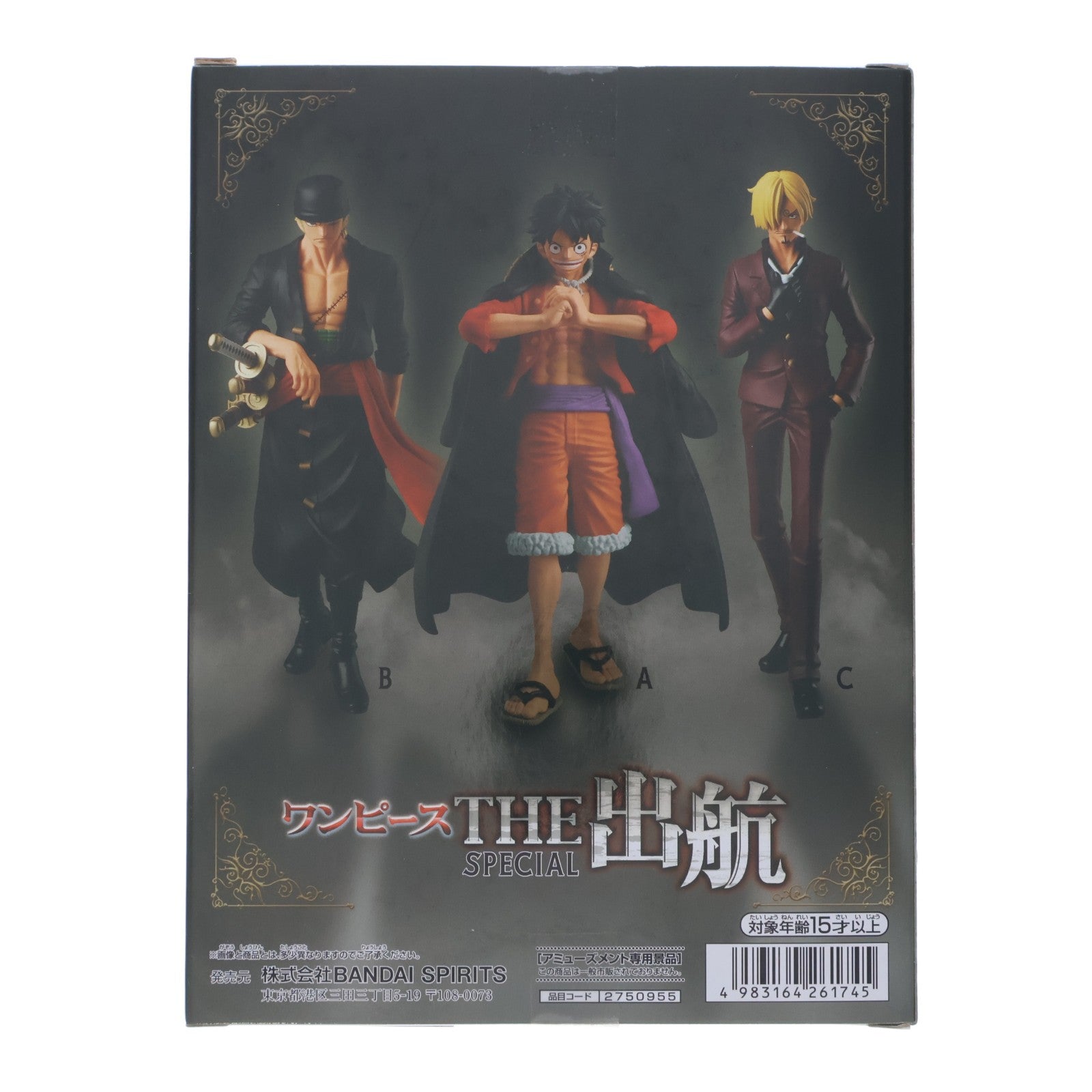 【中古即納】[FIG] サンジ ワンピース THE出航 SPECIAL ONE PIECE フィギュア プライズ(2750955) バンプレスト(20240926)