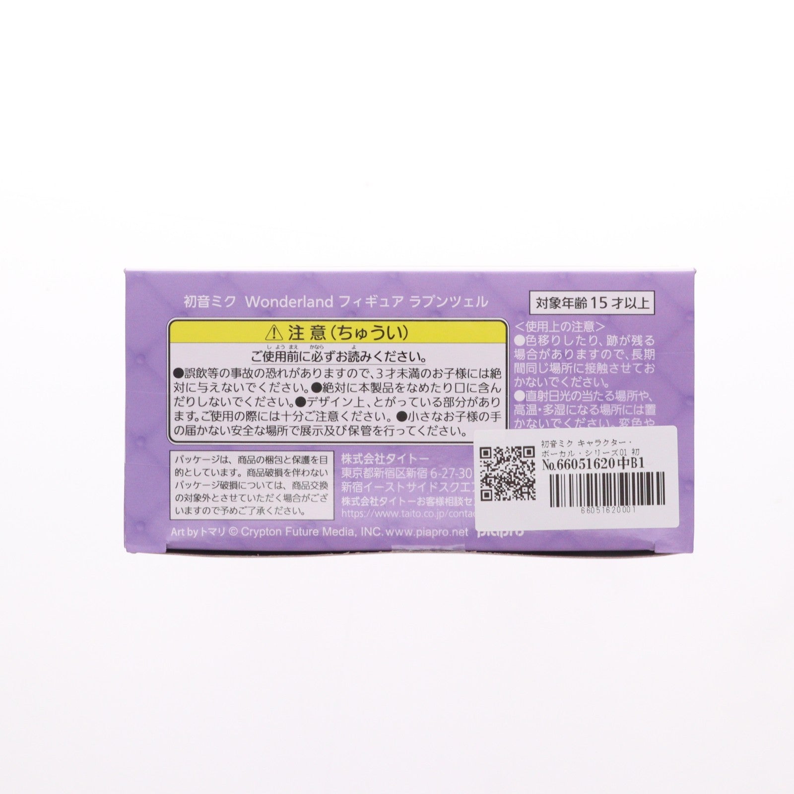 【中古即納】[FIG] 初音ミク キャラクター・ボーカル・シリーズ01 初音ミク Wonderland フィギュア ラプンツェル プライズ (451876900) タイトー(20250510)