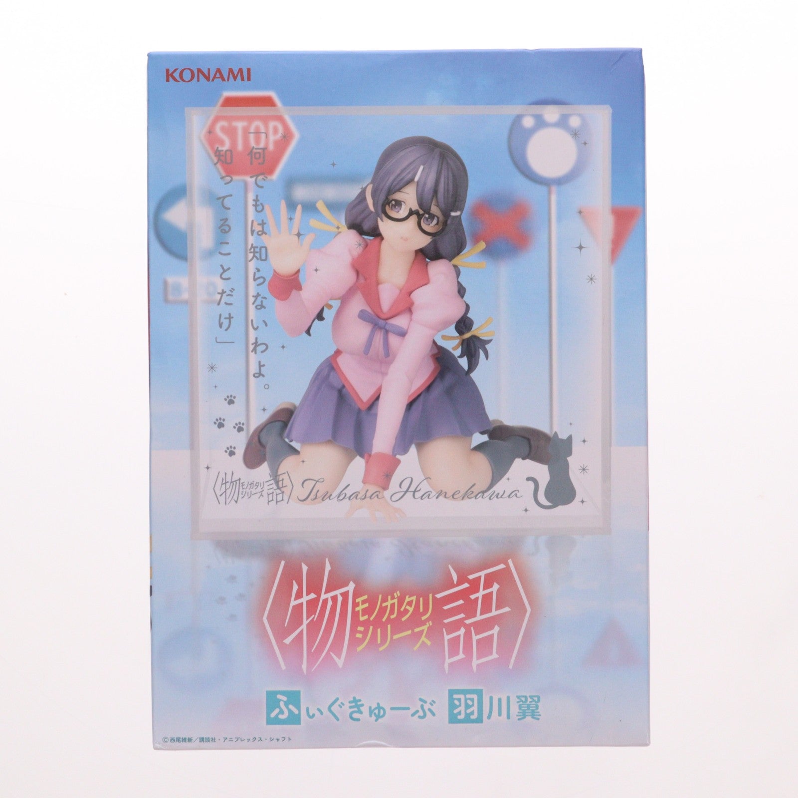【中古即納】[FIG] 羽川翼(はねかわつばさ) 物語シリーズ ふぃぐきゅーぶ フィギュア プライズ コナミアミューズメント(20250927)