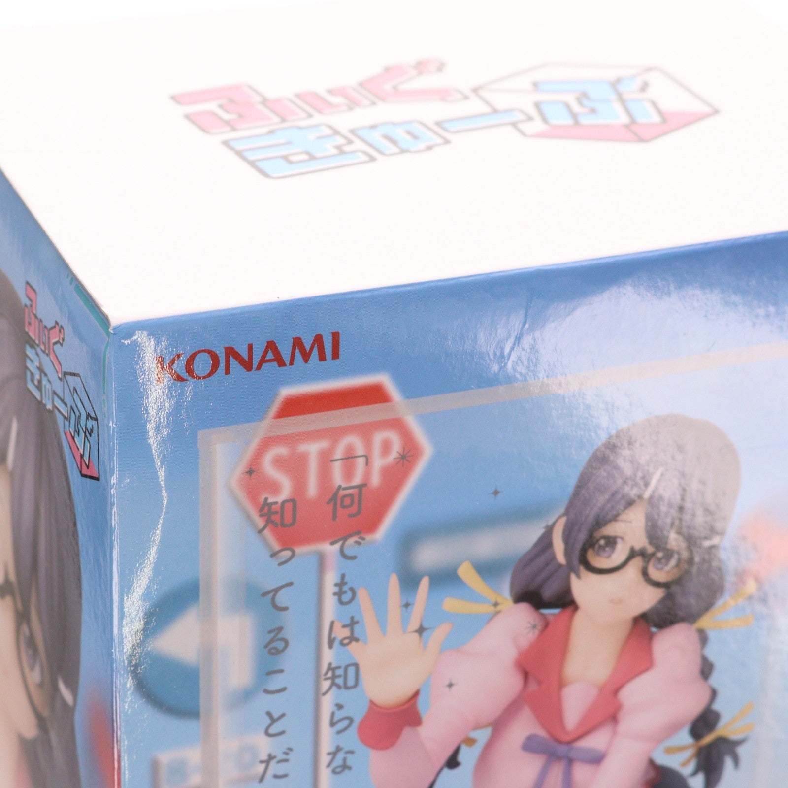 【中古即納】[FIG] 羽川翼(はねかわつばさ) 物語シリーズ ふぃぐきゅーぶ フィギュア プライズ コナミアミューズメント(20250927)