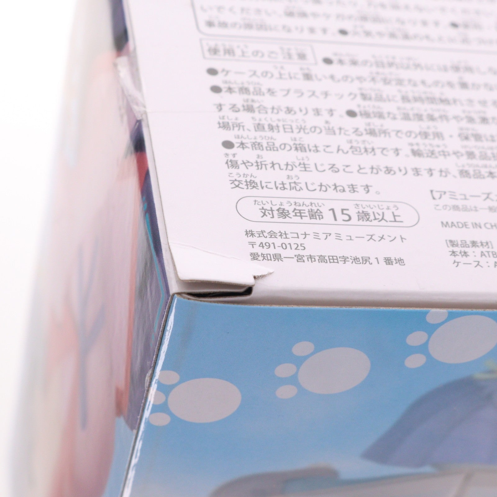 【中古即納】[FIG] 羽川翼(はねかわつばさ) 物語シリーズ ふぃぐきゅーぶ フィギュア プライズ コナミアミューズメント(20250927)