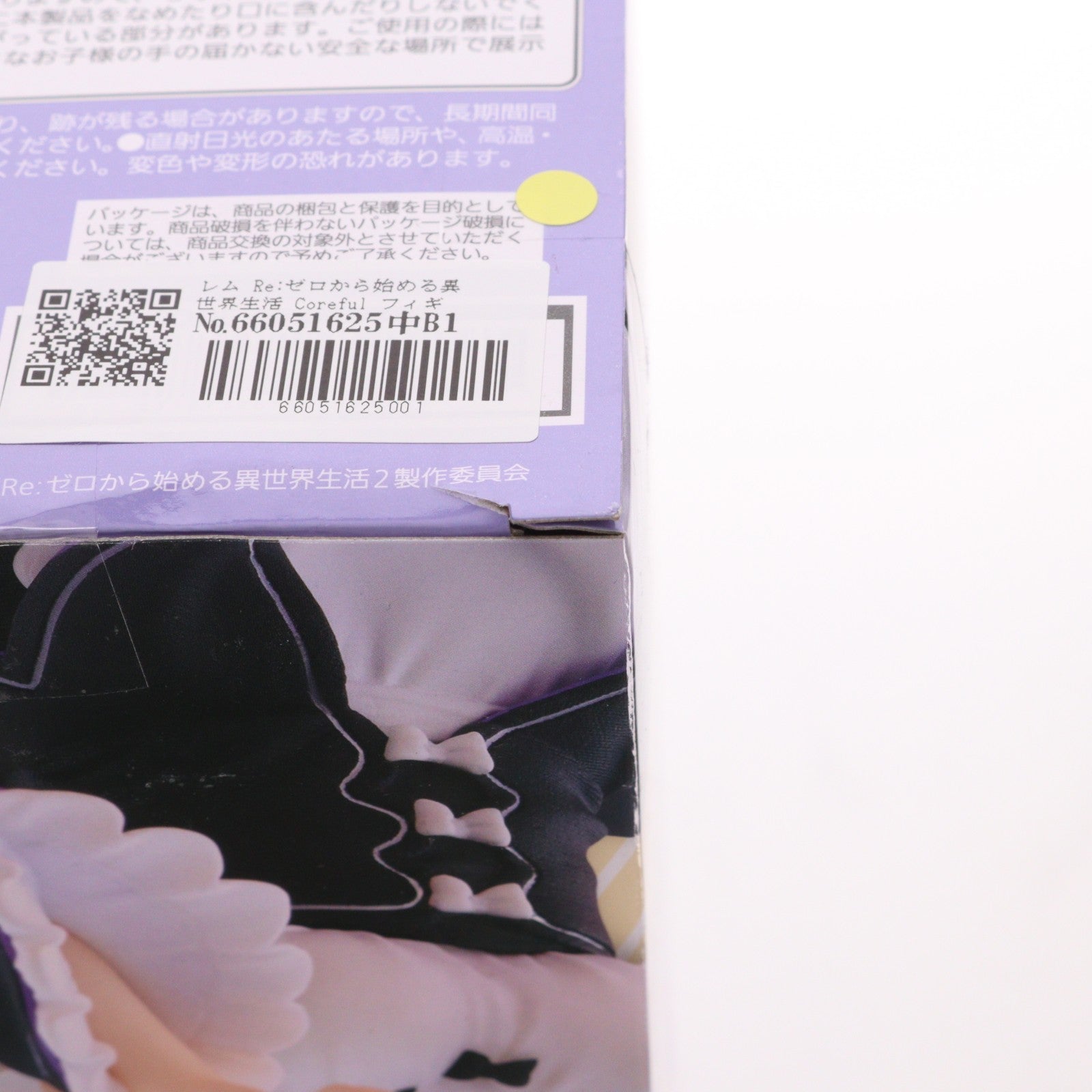 【中古即納】[FIG] レム Re:ゼロから始める異世界生活 Coreful フィギュア レム～猫耳メイドver.～ フィギュア プライズ(451791700) タイトー(20240930)