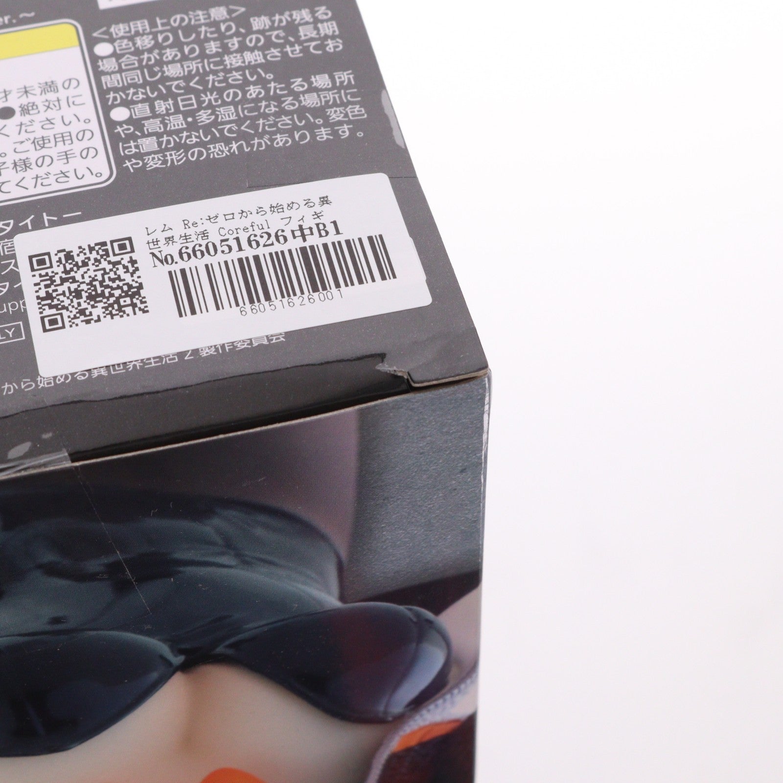 【中古即納】[FIG] レム Re:ゼロから始める異世界生活 Coreful フィギュア レム～ジャンパーバニーver.～ プライズ(451702800) タイトー(20240220)