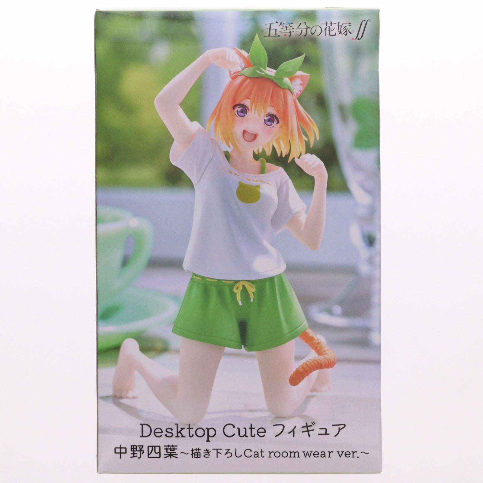 【中古即納】[FIG] 中野四葉(なかのよつば) 五等分の花嫁∬ Desktop Cute フィギュア 中野四葉～描き下ろしCat room wear ver.～ プライズ(451704300) タイトー(20240220)
