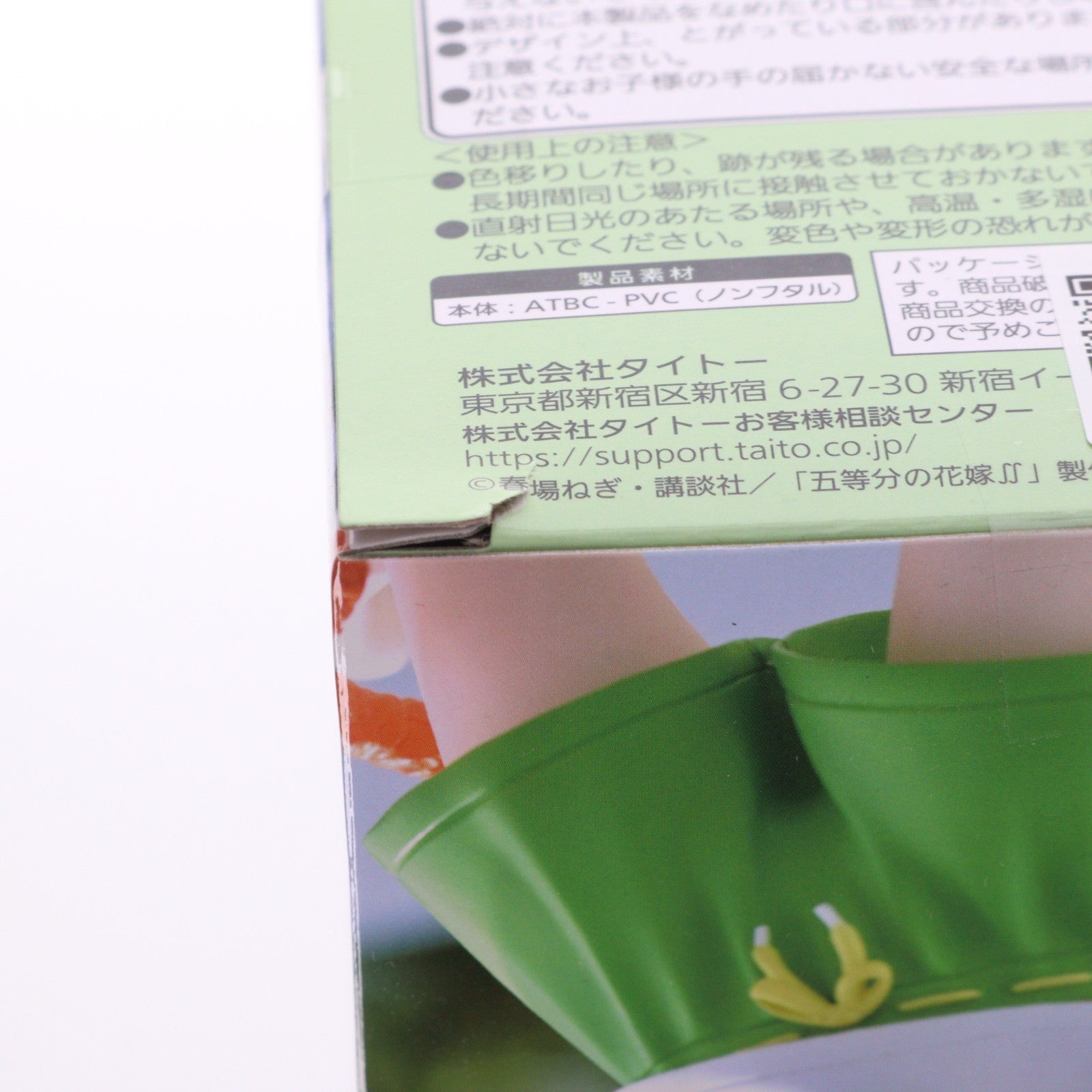 【中古即納】[FIG] 中野四葉(なかのよつば) 五等分の花嫁∬ Desktop Cute フィギュア 中野四葉～描き下ろしCat room wear ver.～ プライズ(451704300) タイトー(20240220)