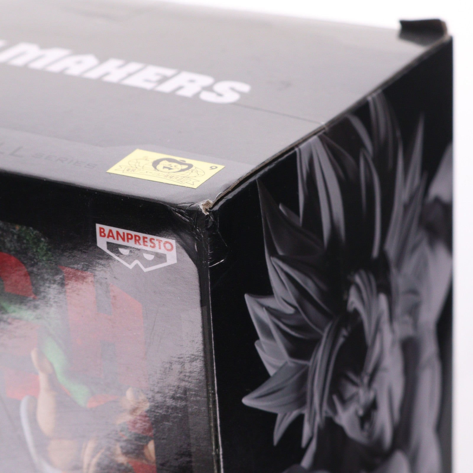 【中古即納】[FIG] 超サイヤ人ブロリー ドラゴンボール超(スーパー) MATCH MAKERS 超サイヤ人ブロリー(VS超サイヤ人ゴッド超サイヤ人ゴジータ) DRAGON BALL フィギュア プライズ(2713272) バンプレスト(20240810)
