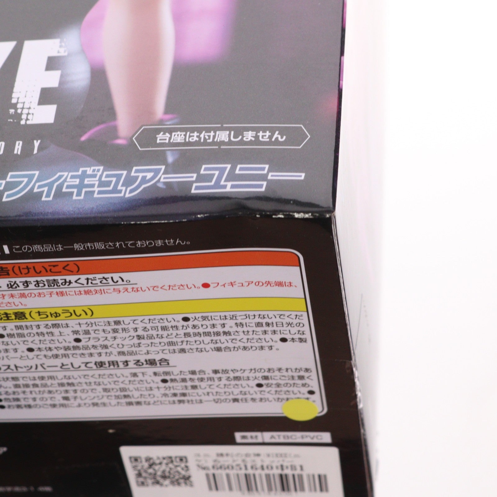 【中古即納】[FIG] ユニ 勝利の女神:NIKKE(ニケ) ぬーどるストッパーフィギュア-ユニ- プライズ(AMU-PRZ16529) フリュー(20240430)