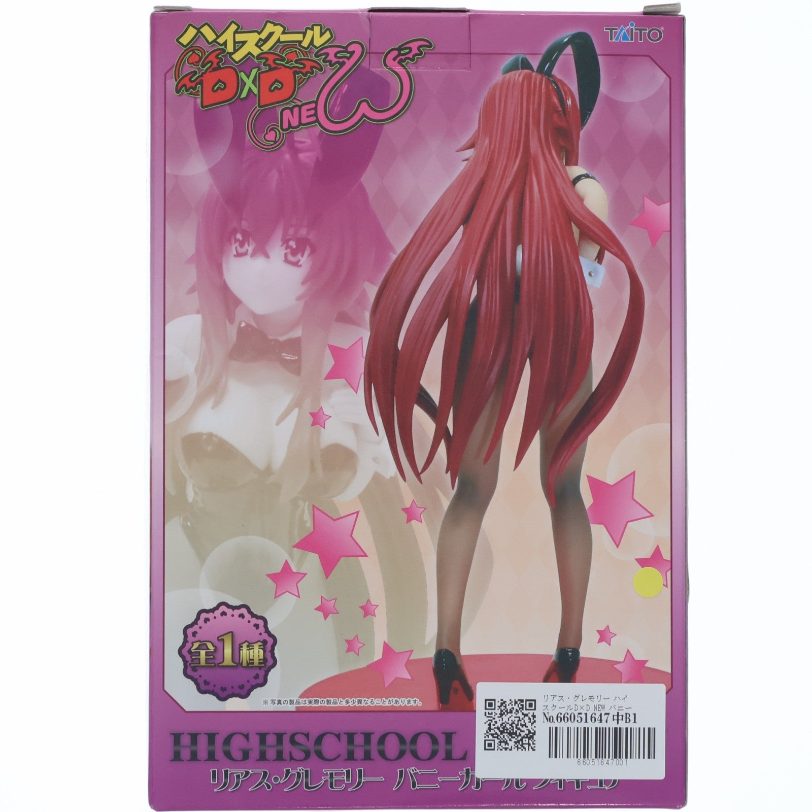 【中古即納】[FIG] リアス・グレモリー ハイスクールD×D NEW バニーガールフィギュア プライズ タイトー(20140228)