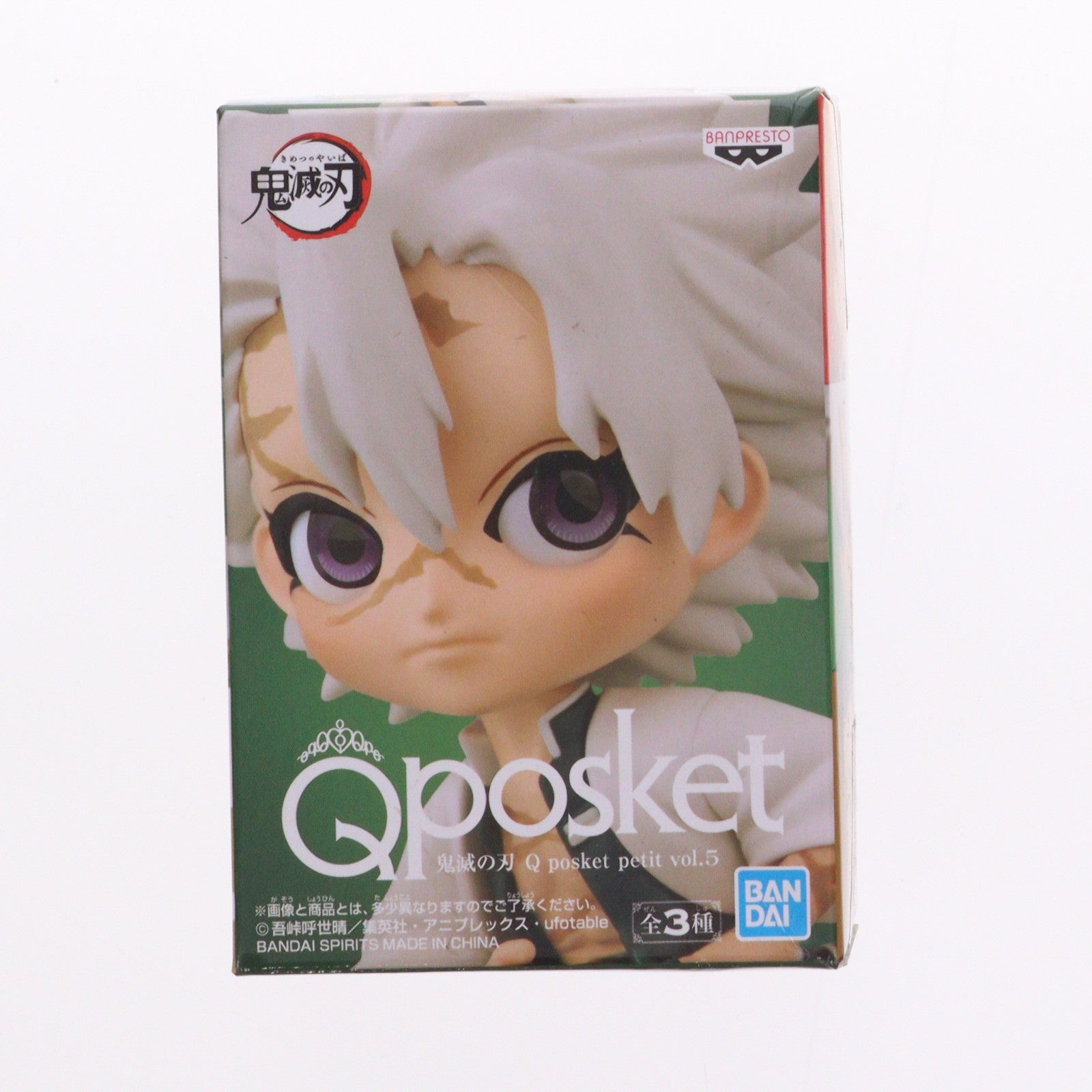 【中古即納】[FIG] 不死川実弥(しなずがわさねみ) 鬼滅の刃 Q posket petit vol.5 フィギュア プライズ(2550847) バンプレスト(20210930)