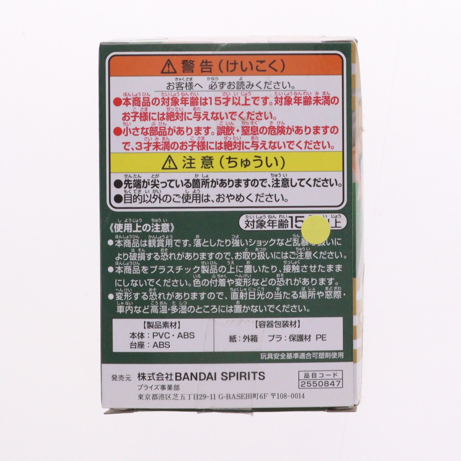 【中古即納】[FIG] 不死川実弥(しなずがわさねみ) 鬼滅の刃 Q posket petit vol.5 フィギュア プライズ(2550847) バンプレスト(20210930)